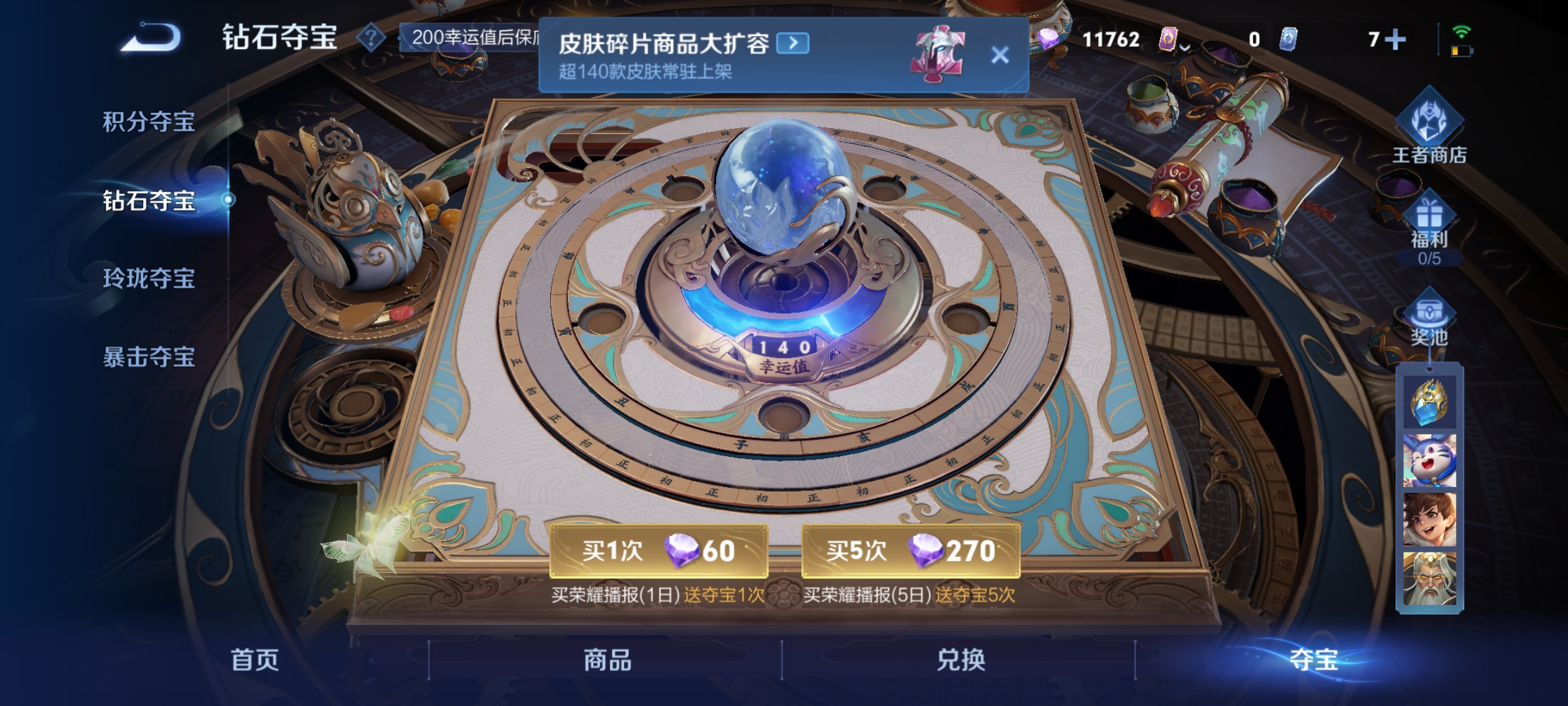 WZCMW4153877王者荣耀账号详情图20