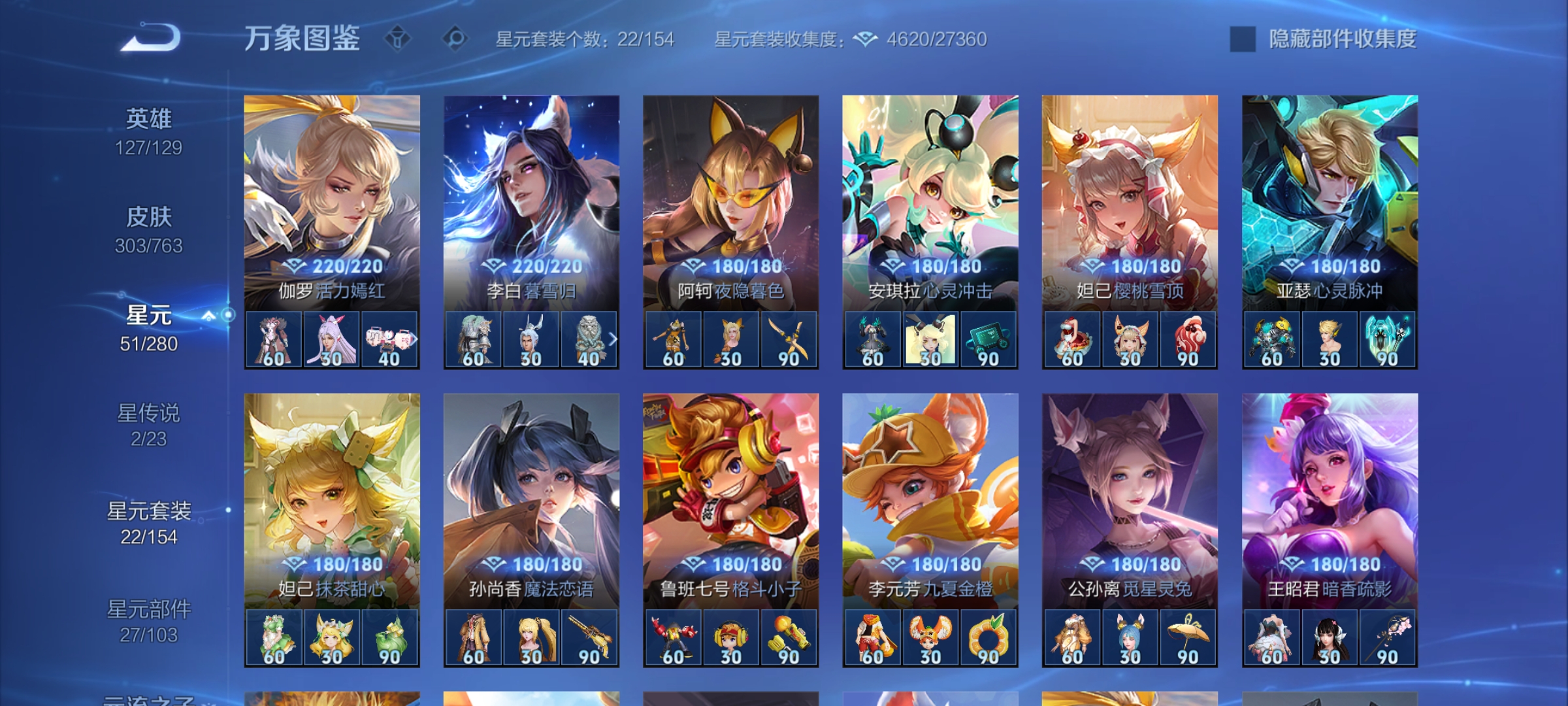 WZCMW4153877王者荣耀账号详情图24