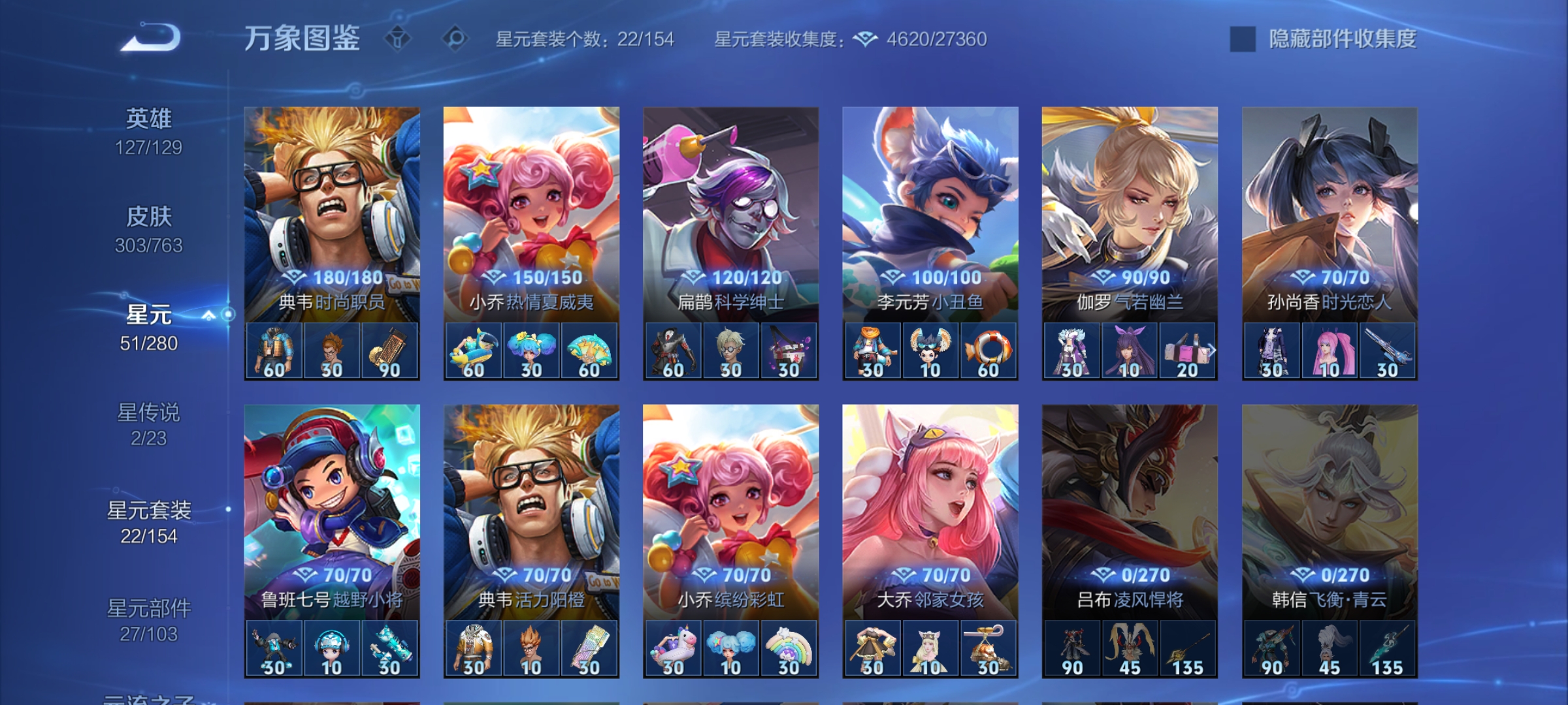 WZCMW4153877王者荣耀账号详情图25