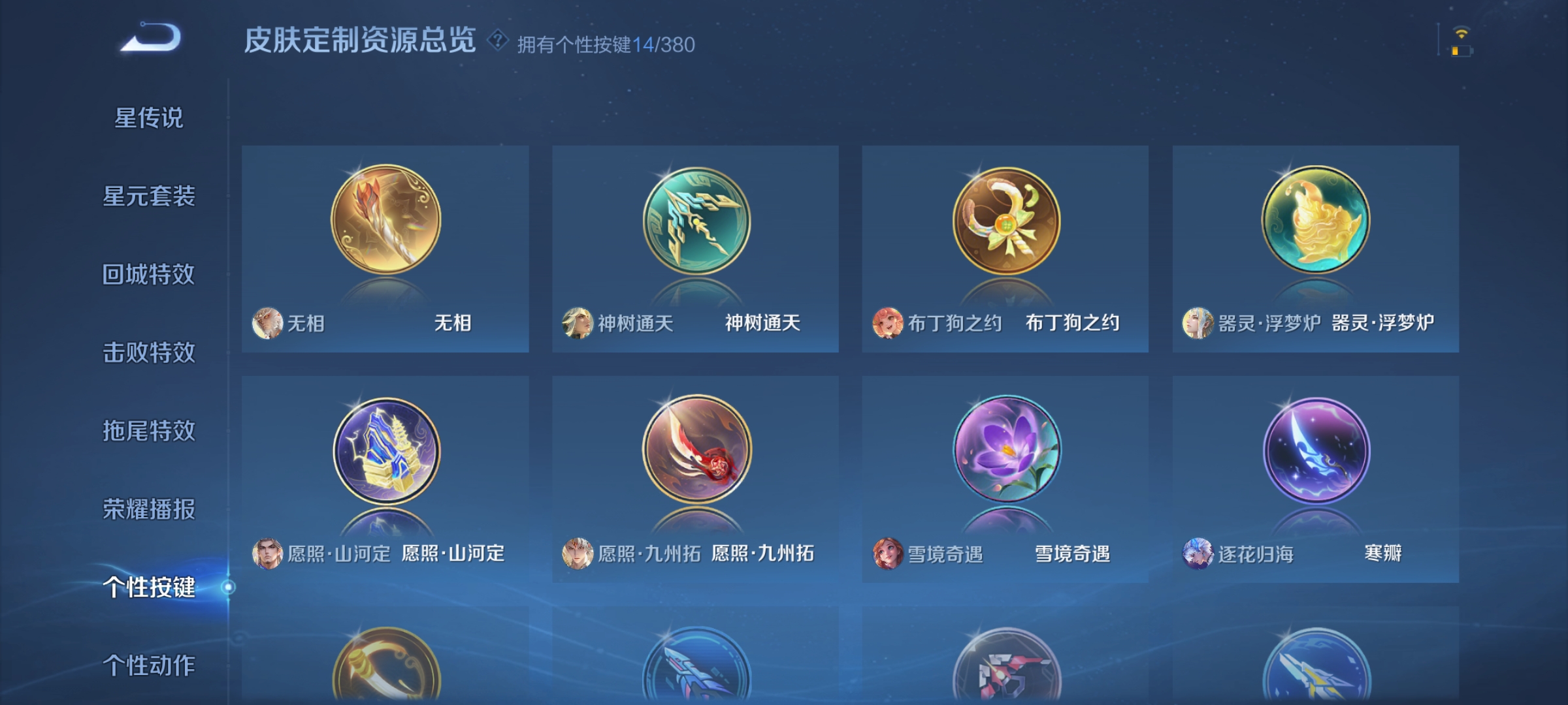 WZCMW4153877王者荣耀账号详情图27