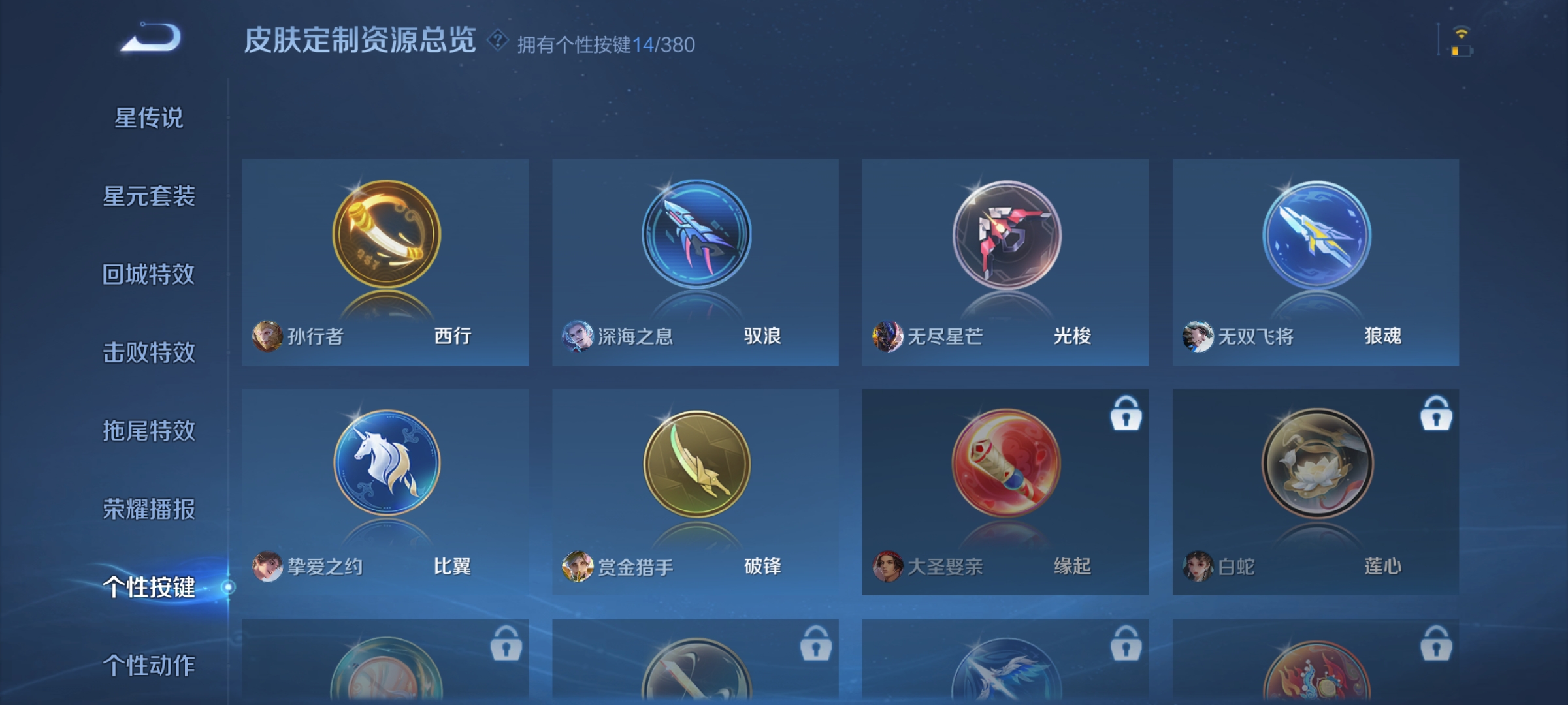 WZCMW4153877王者荣耀账号详情图28