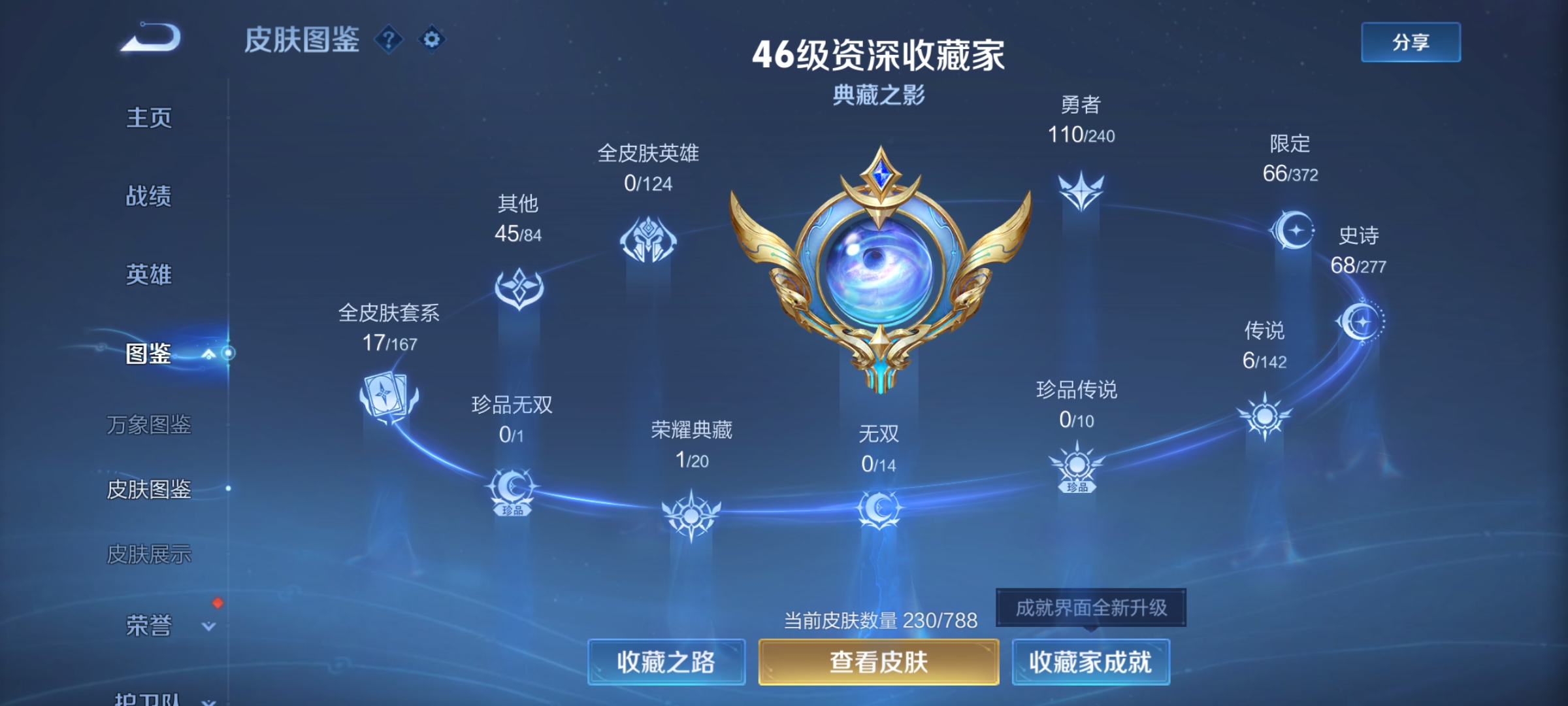 WZCMW4345780王者荣耀账号详情图2