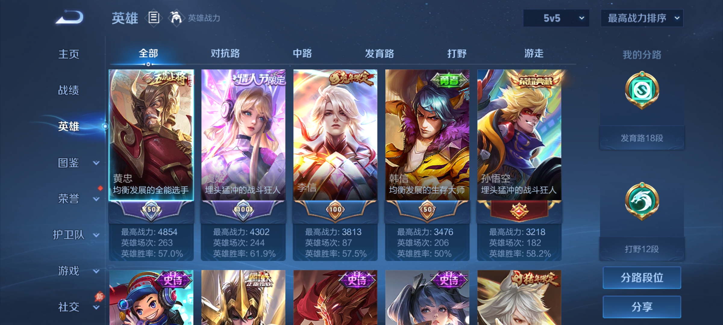 WZCMW4345780王者荣耀账号详情图3