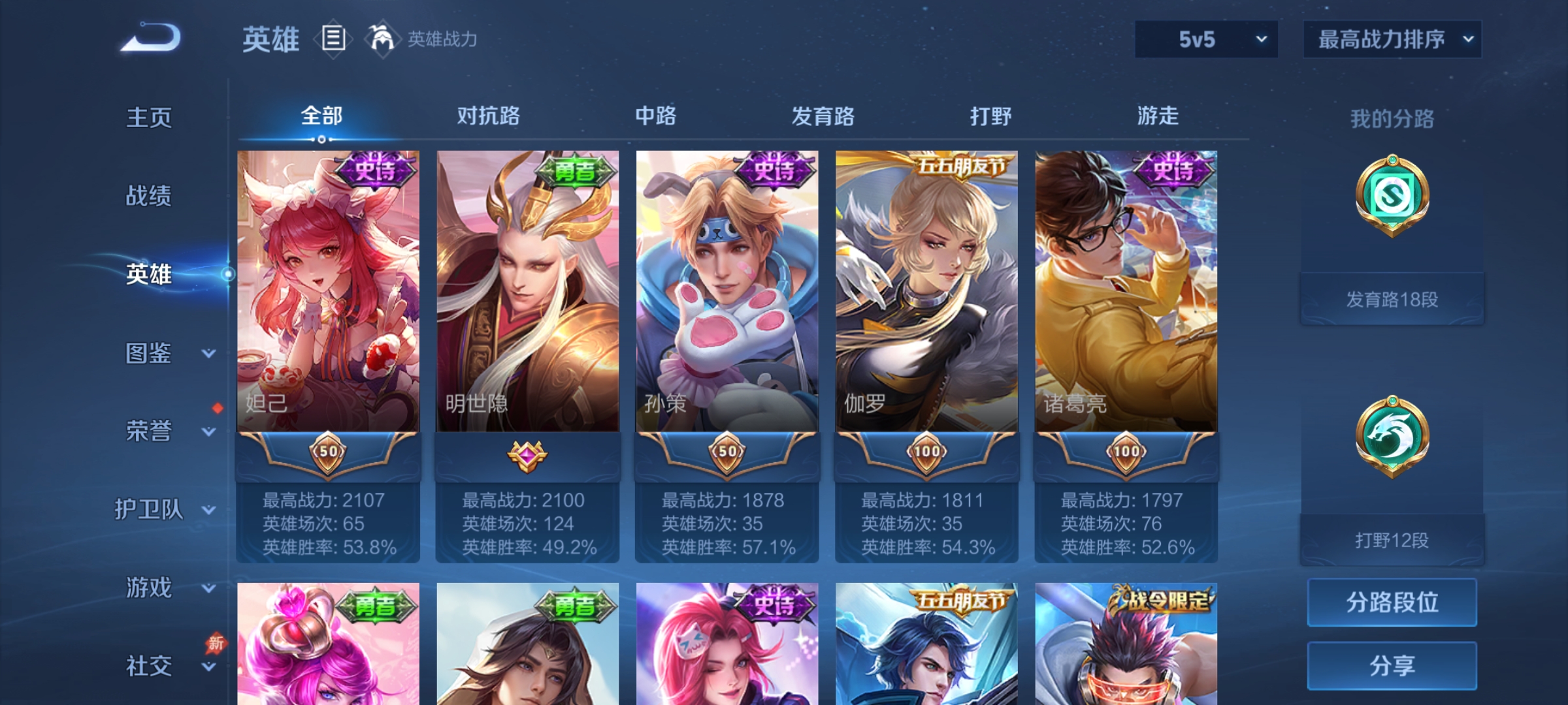 WZCMW4345780王者荣耀账号详情图5