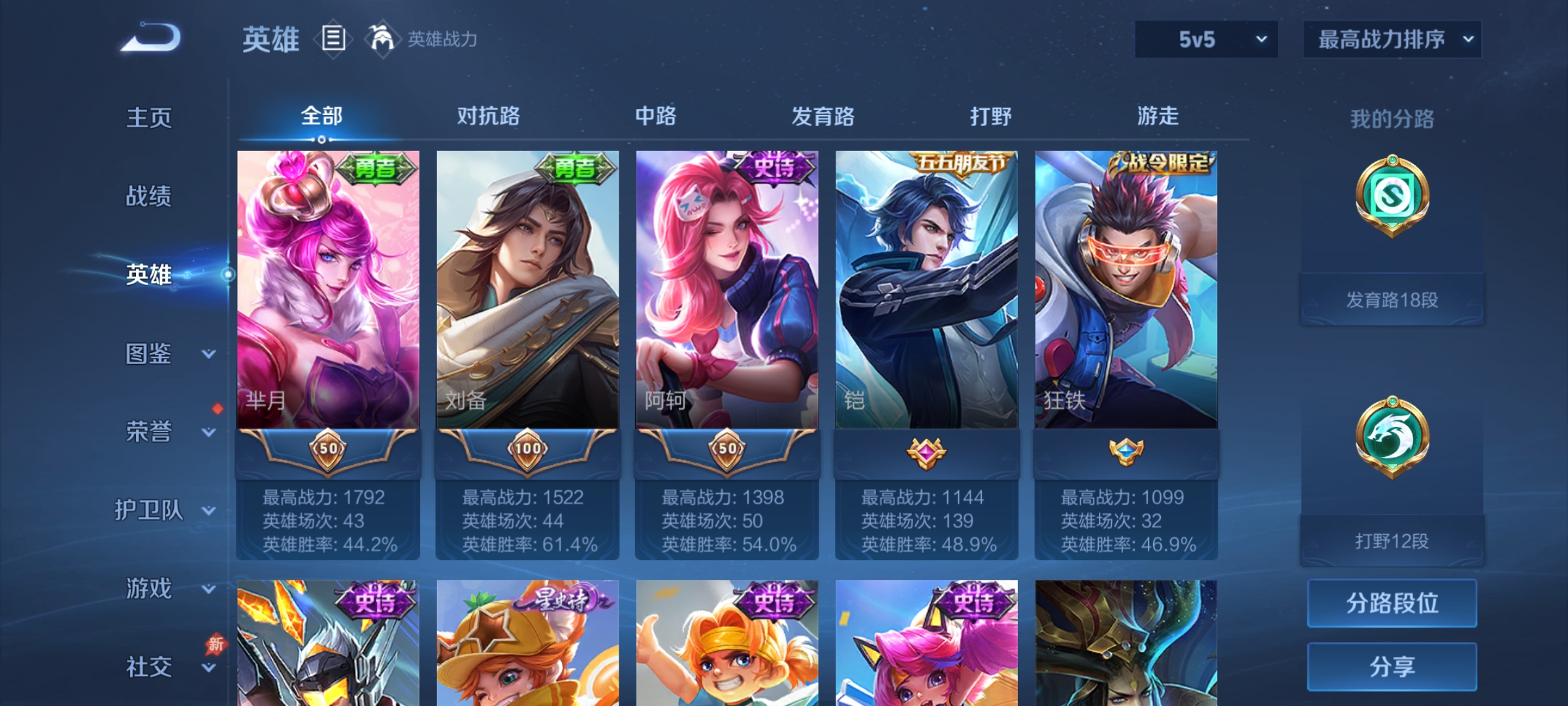WZCMW4345780王者荣耀账号详情图6