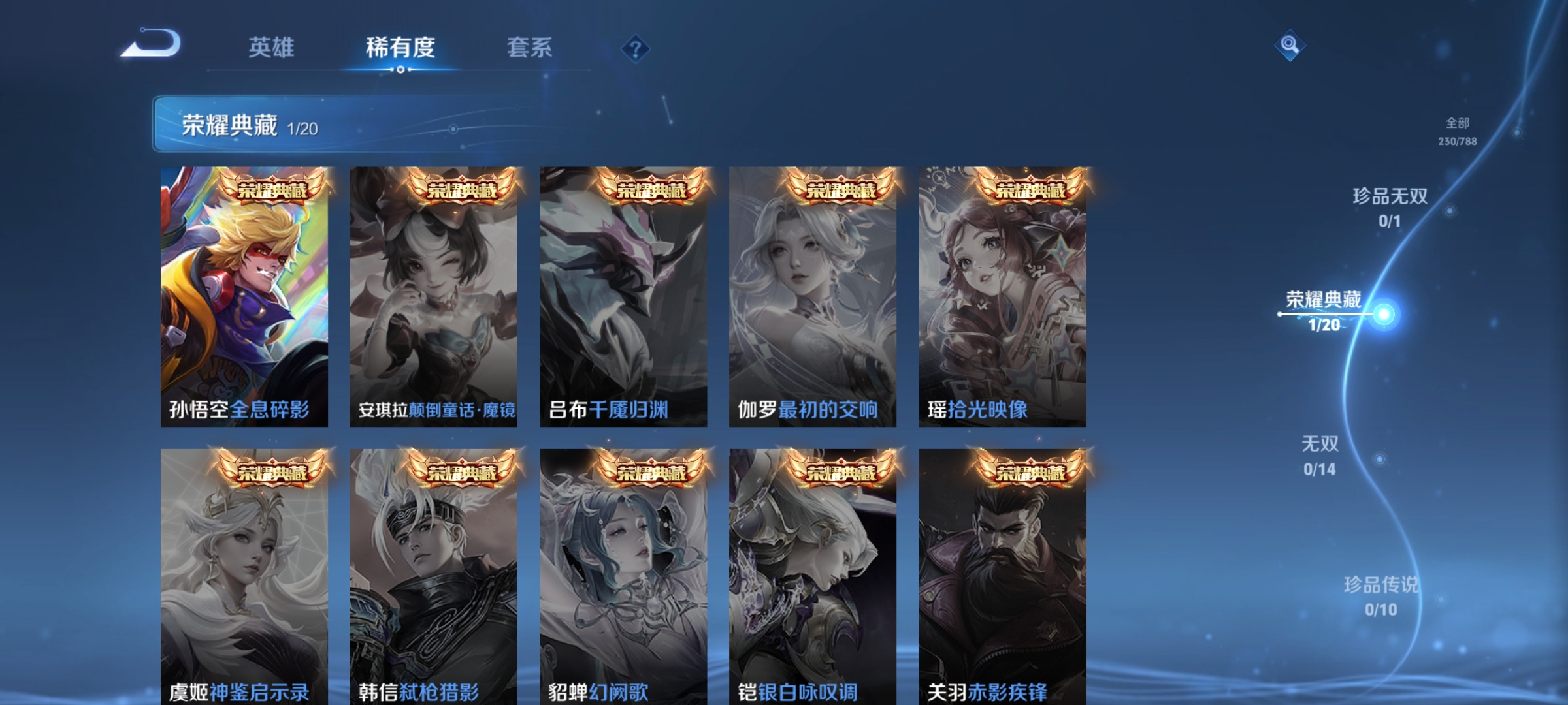 WZCMW4345780王者荣耀账号详情图7