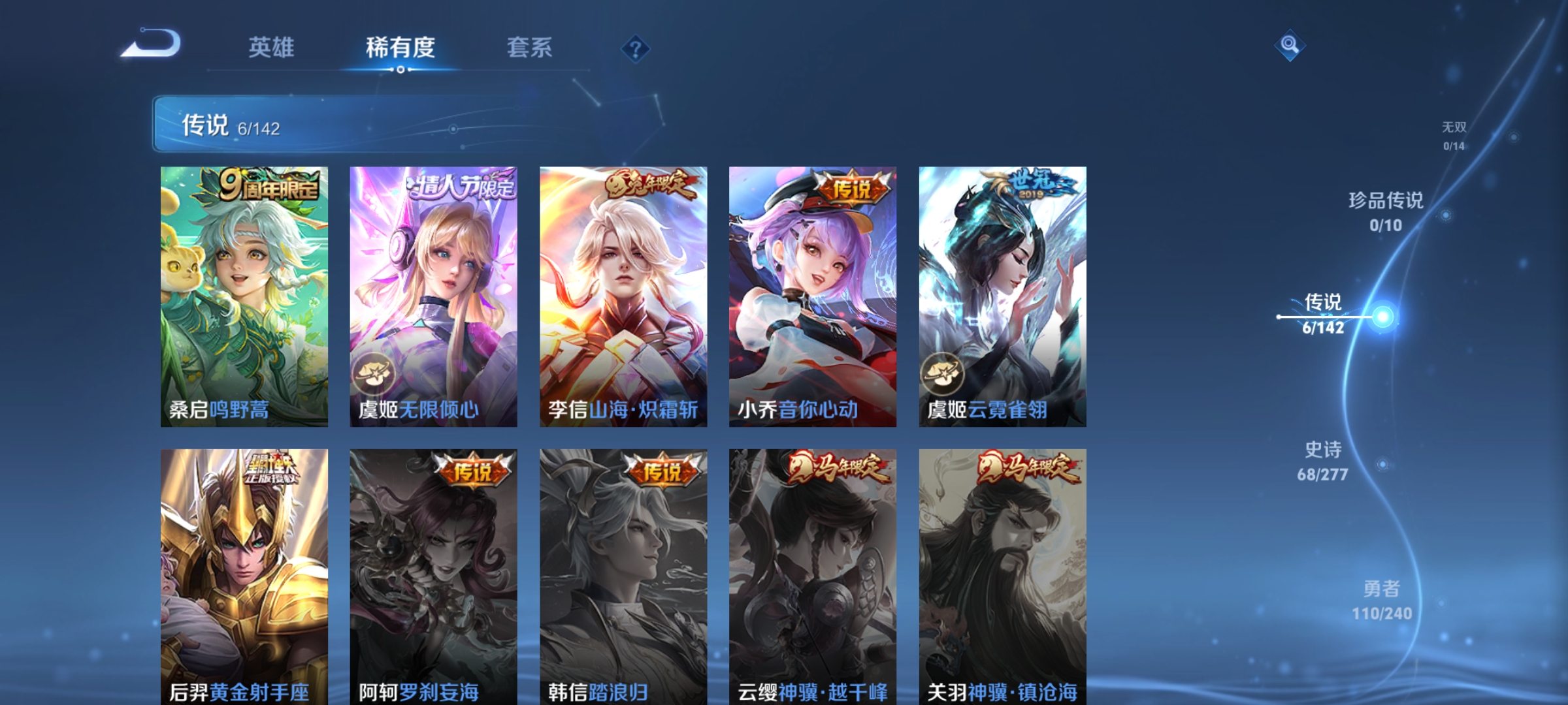WZCMW4345780王者荣耀账号详情图8