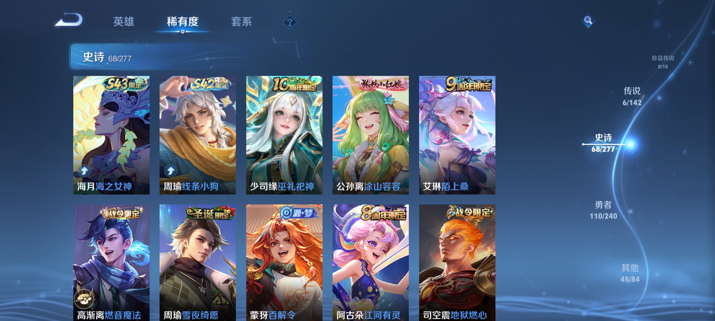 WZCMW4345780王者荣耀账号详情图9