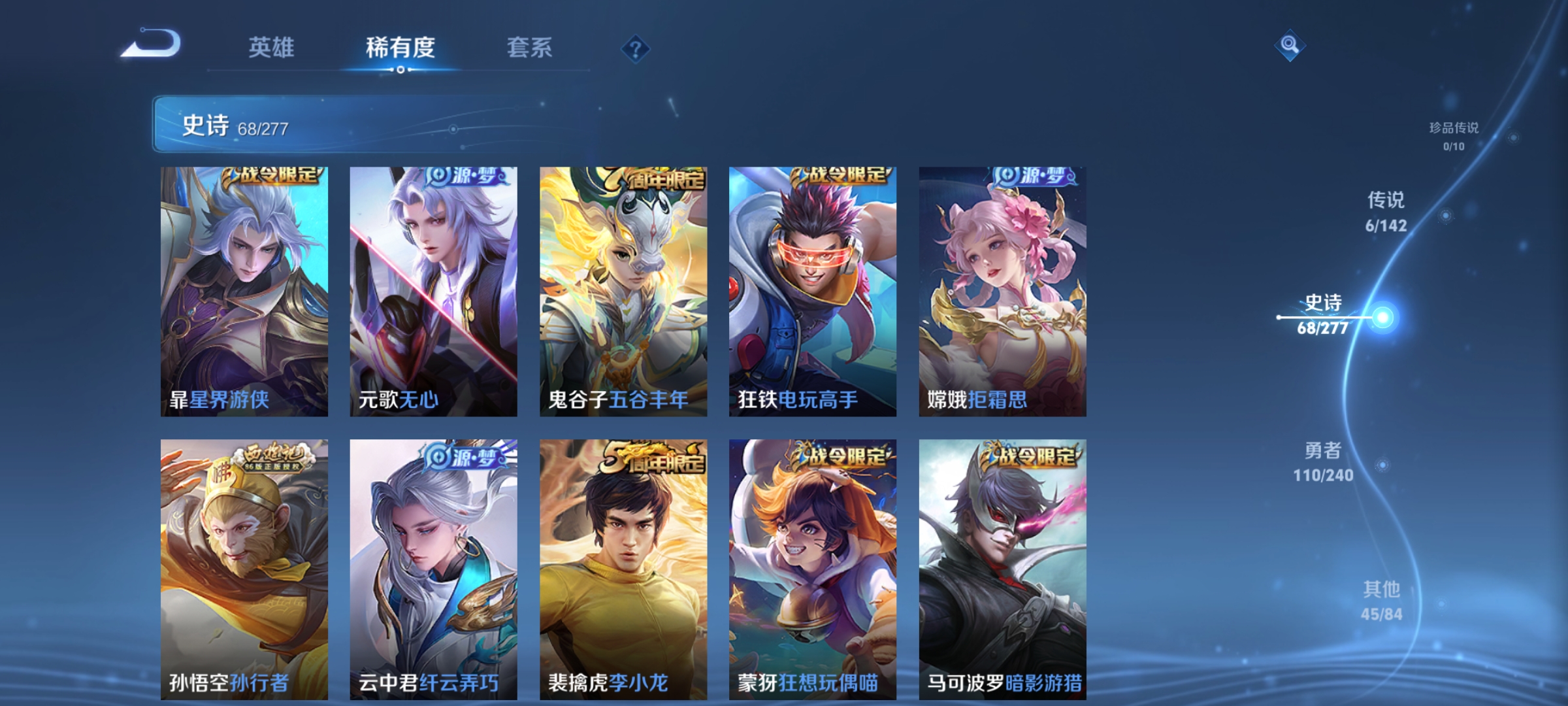 WZCMW4345780王者荣耀账号详情图10