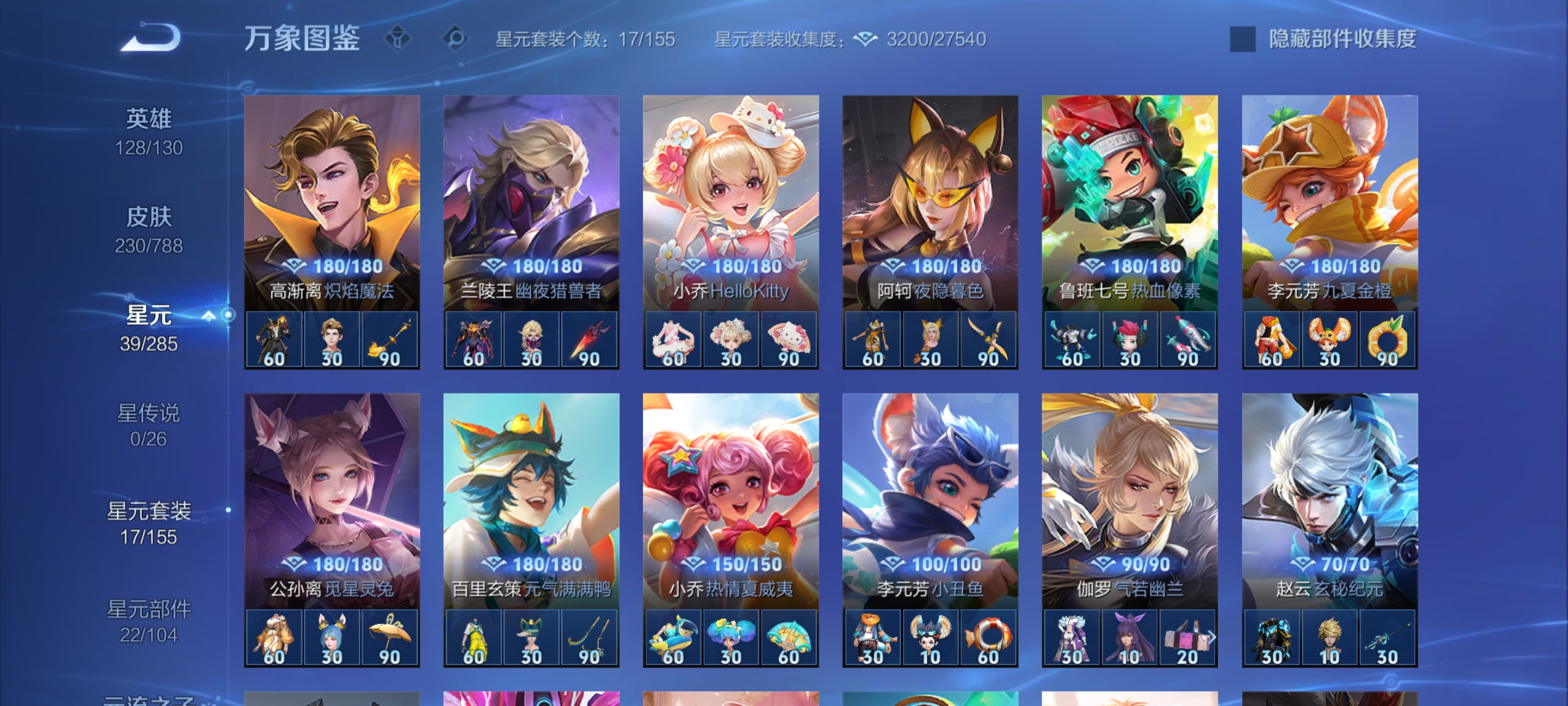 WZCMW4345780王者荣耀账号详情图21