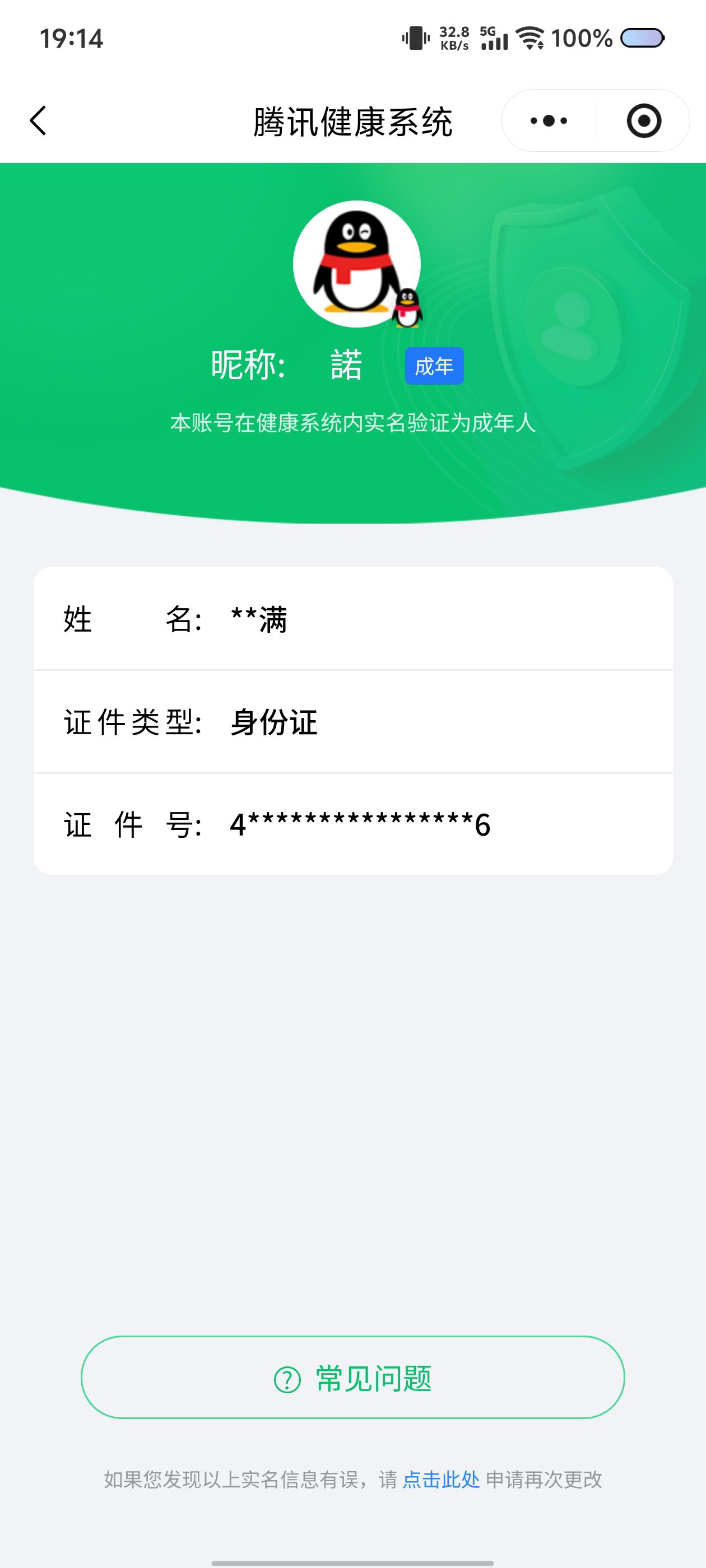 WZCMW498118王者荣耀账号详情图17
