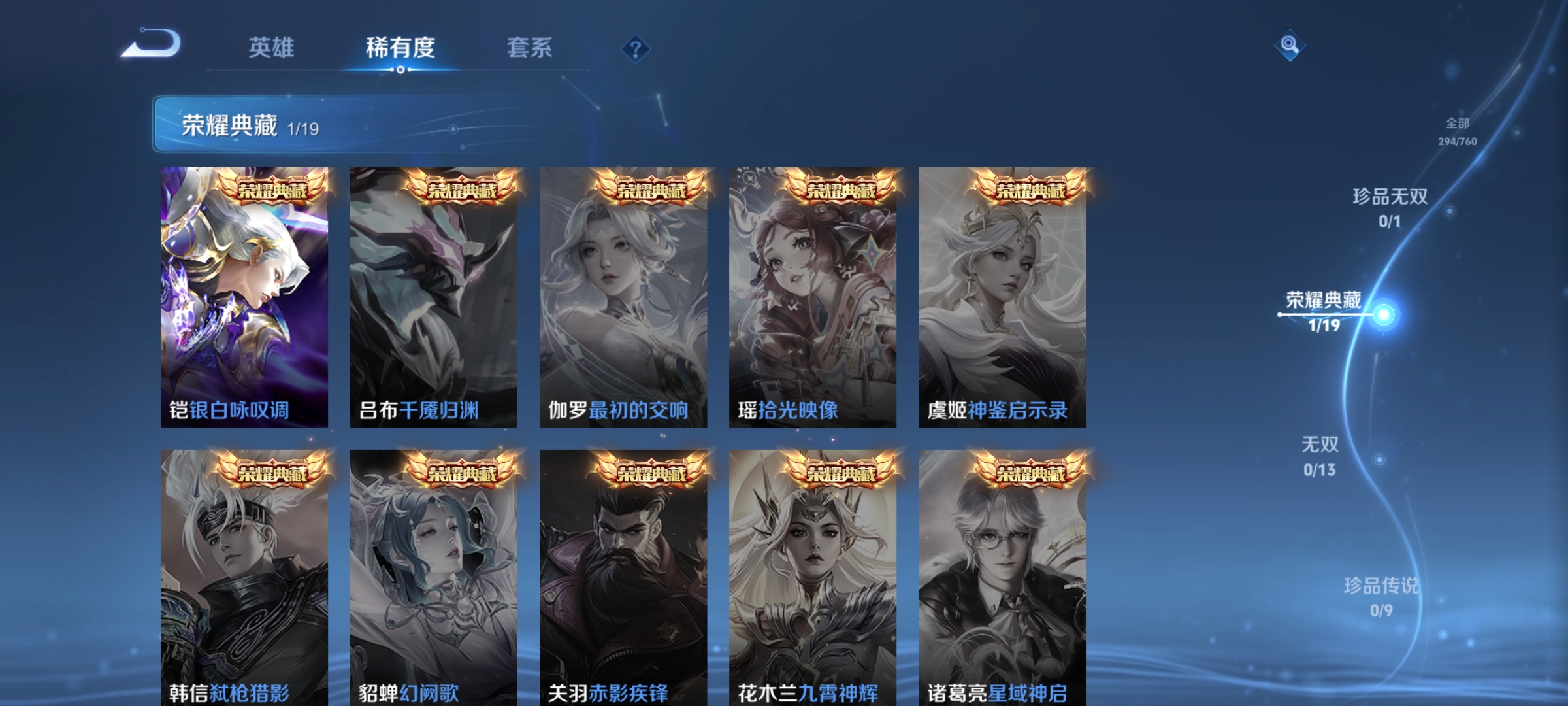 WZCMW485321王者荣耀账号详情图4