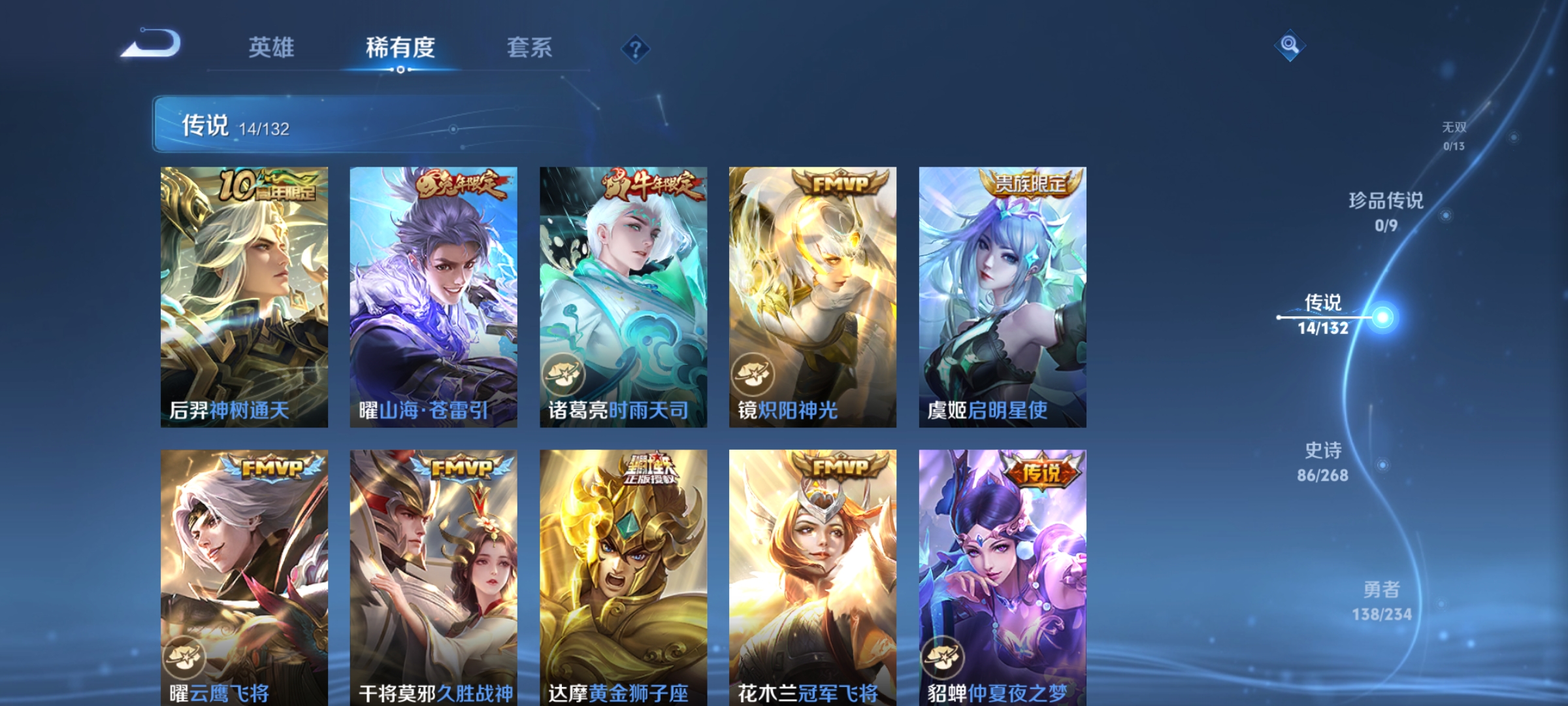 WZCMW485321王者荣耀账号详情图5