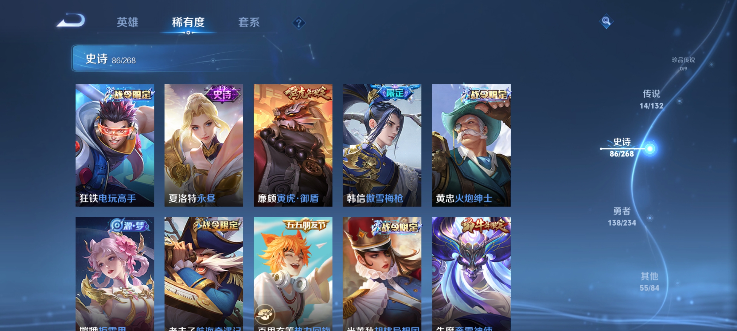 WZCMW485321王者荣耀账号详情图8