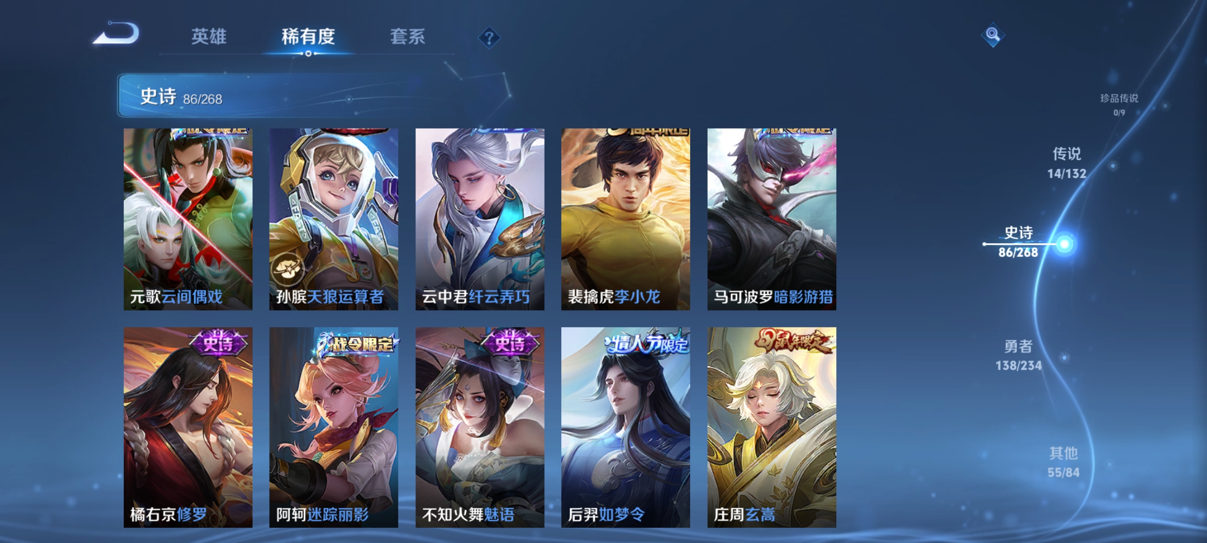 WZCMW485321王者荣耀账号详情图9