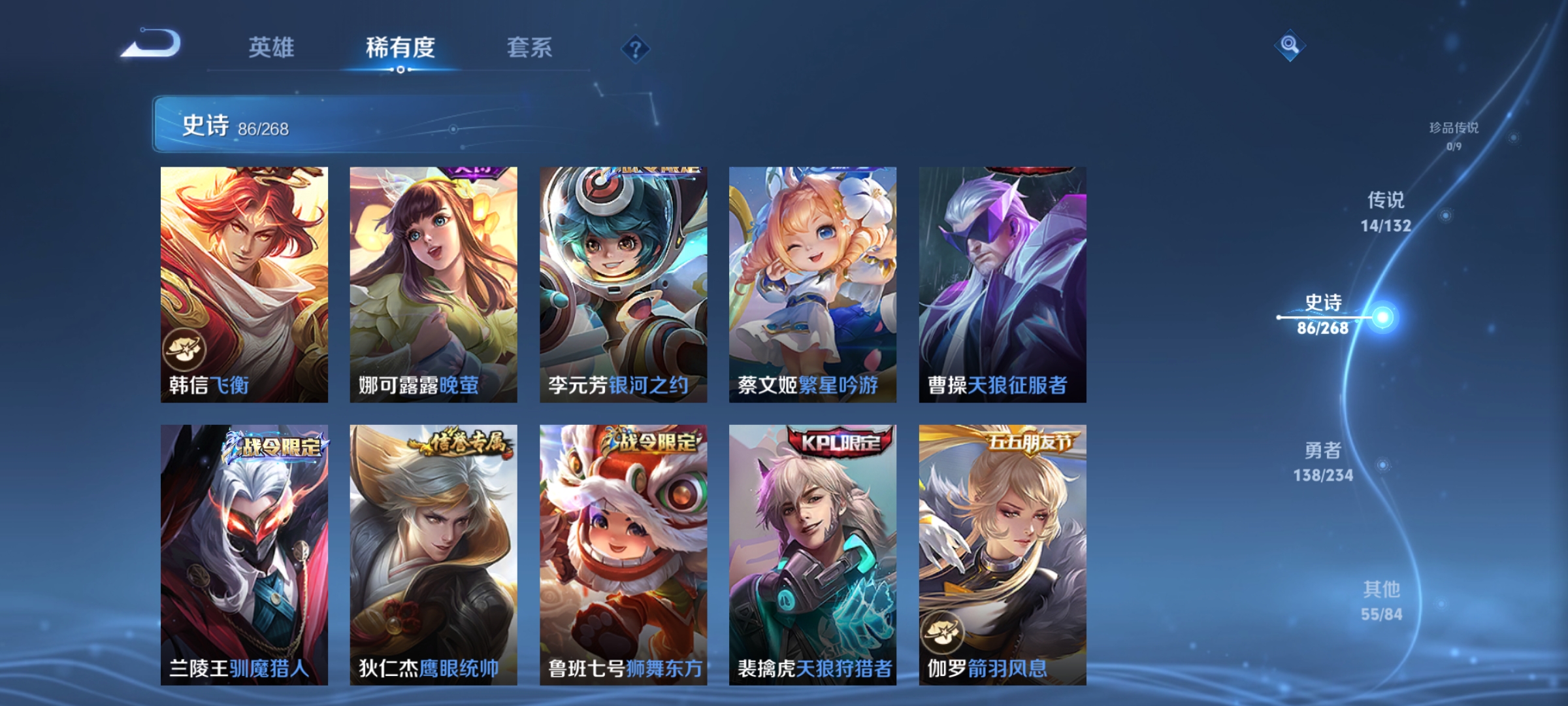 WZCMW485321王者荣耀账号详情图10