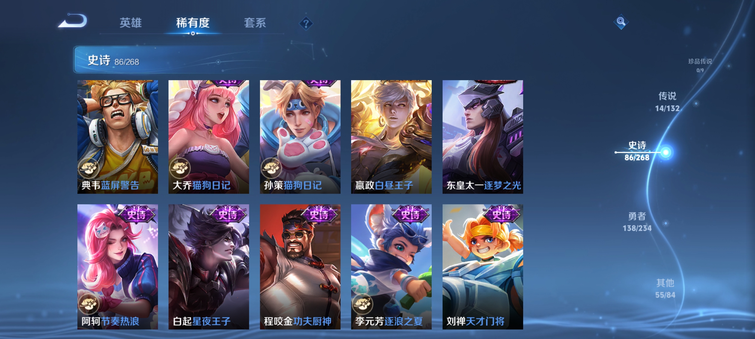 WZCMW485321王者荣耀账号详情图11