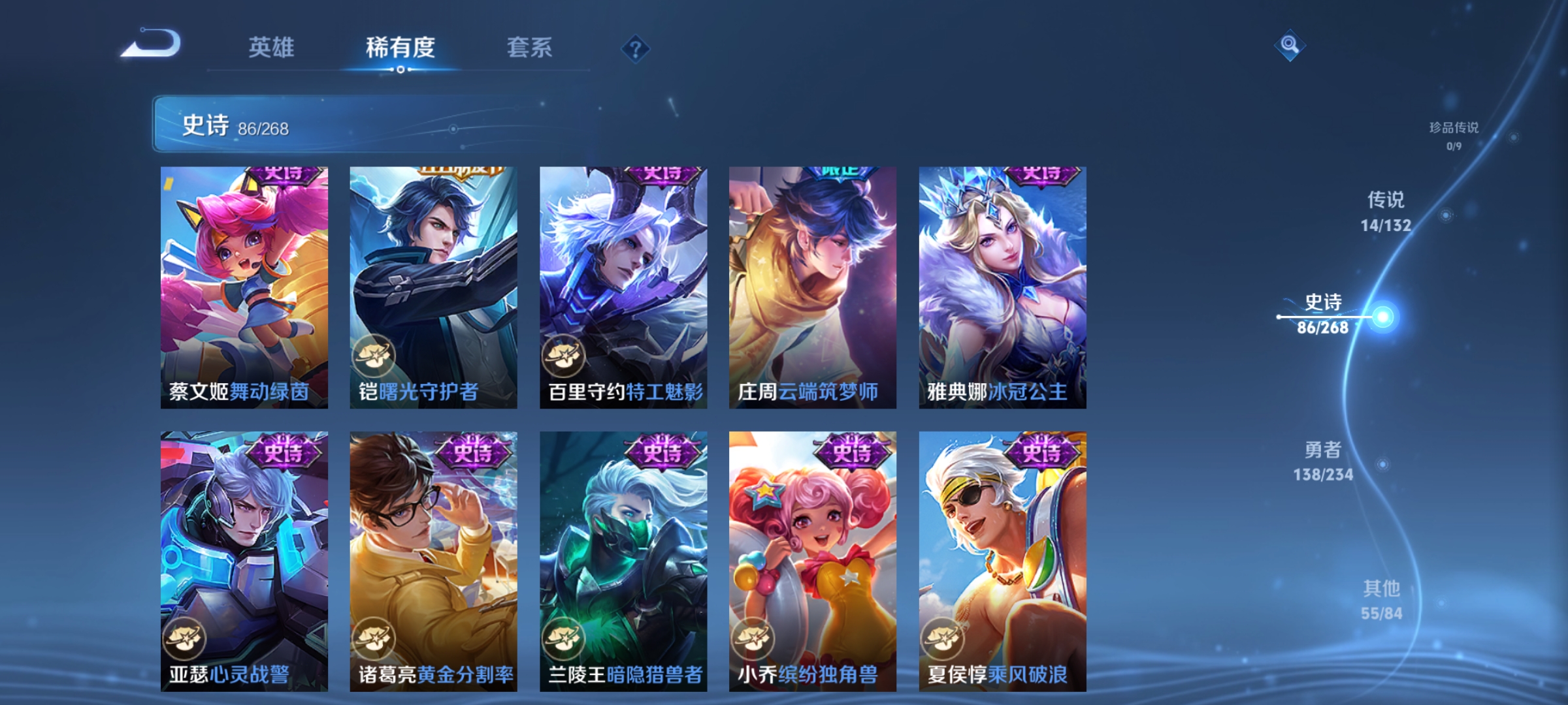 WZCMW485321王者荣耀账号详情图12