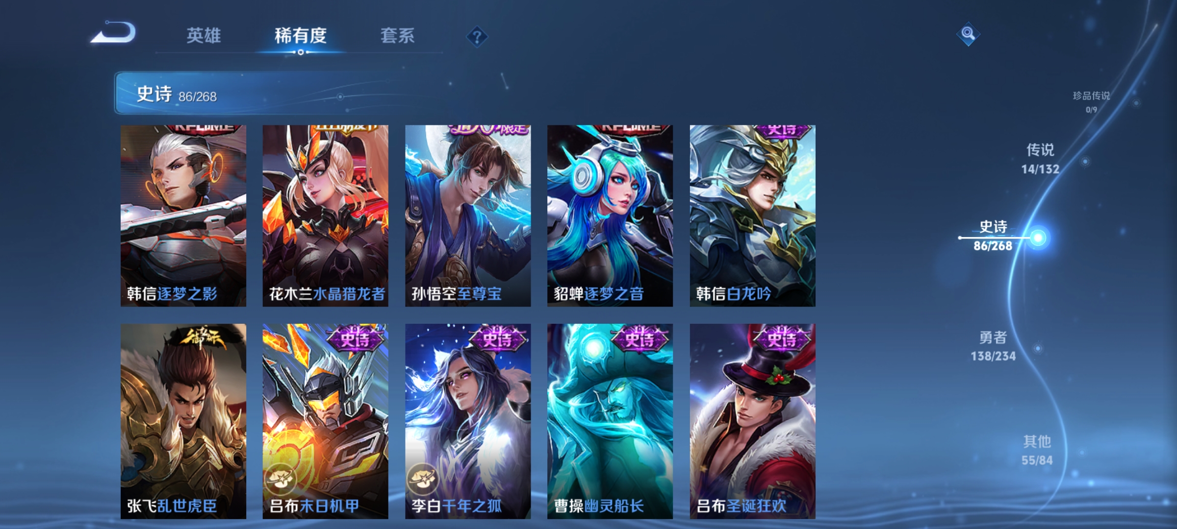 WZCMW485321王者荣耀账号详情图13