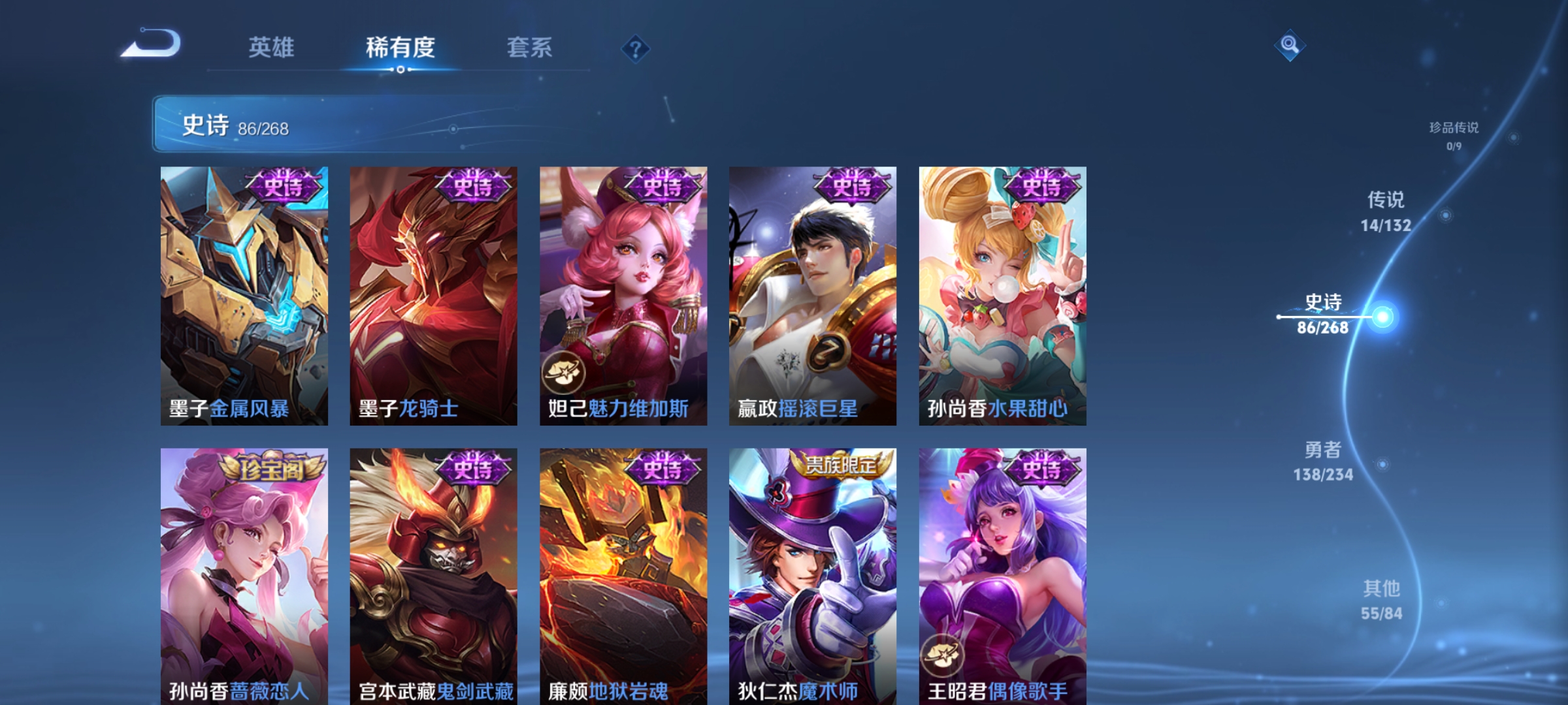 WZCMW485321王者荣耀账号详情图14