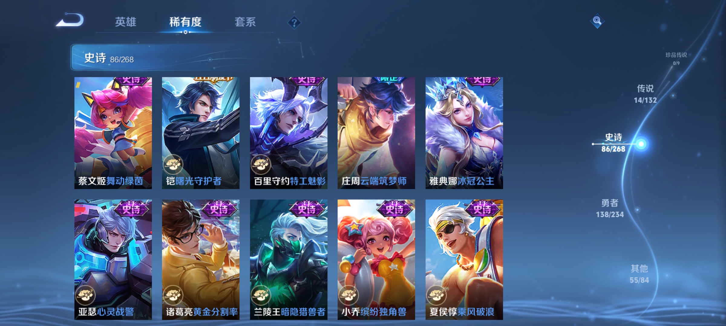 WZCMW485321王者荣耀账号详情图15