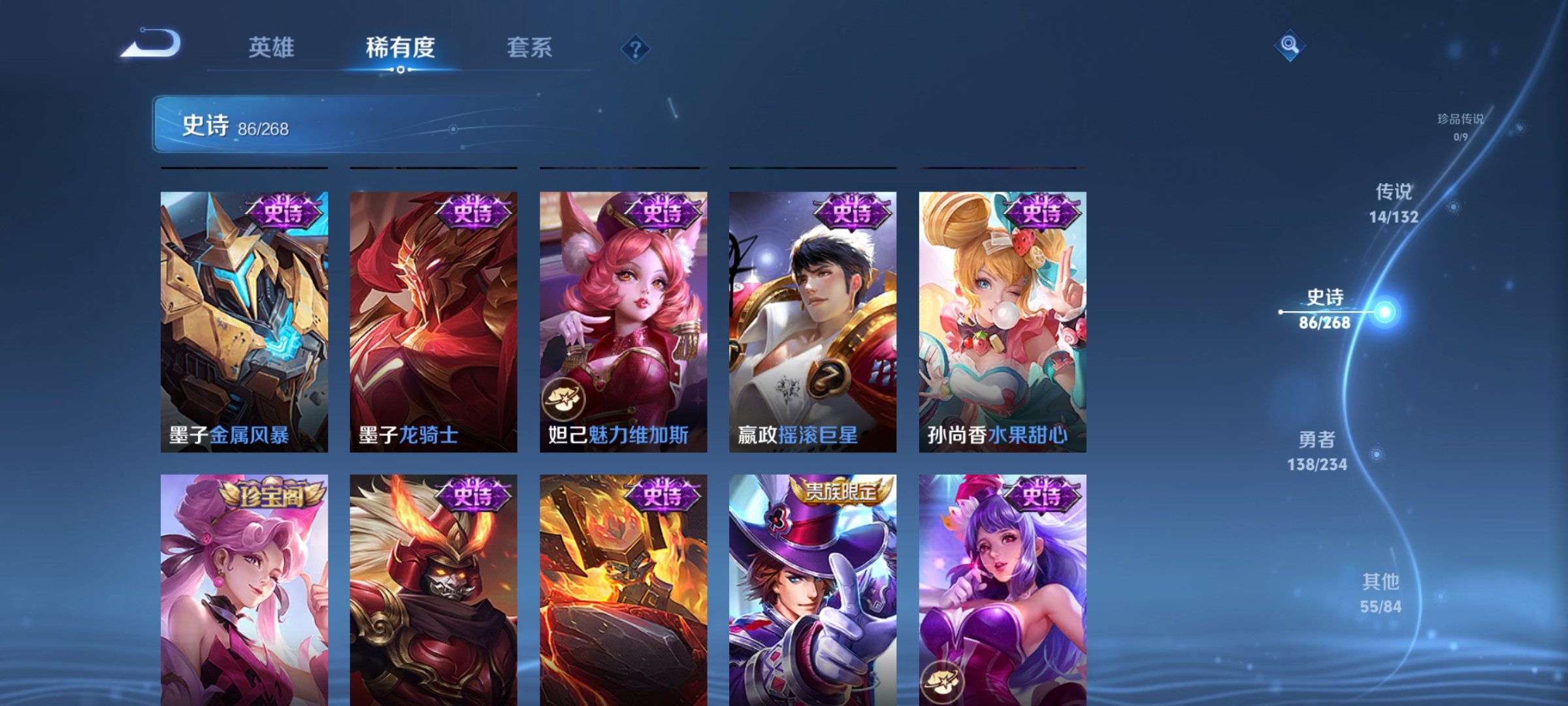 WZCMW485321王者荣耀账号详情图17