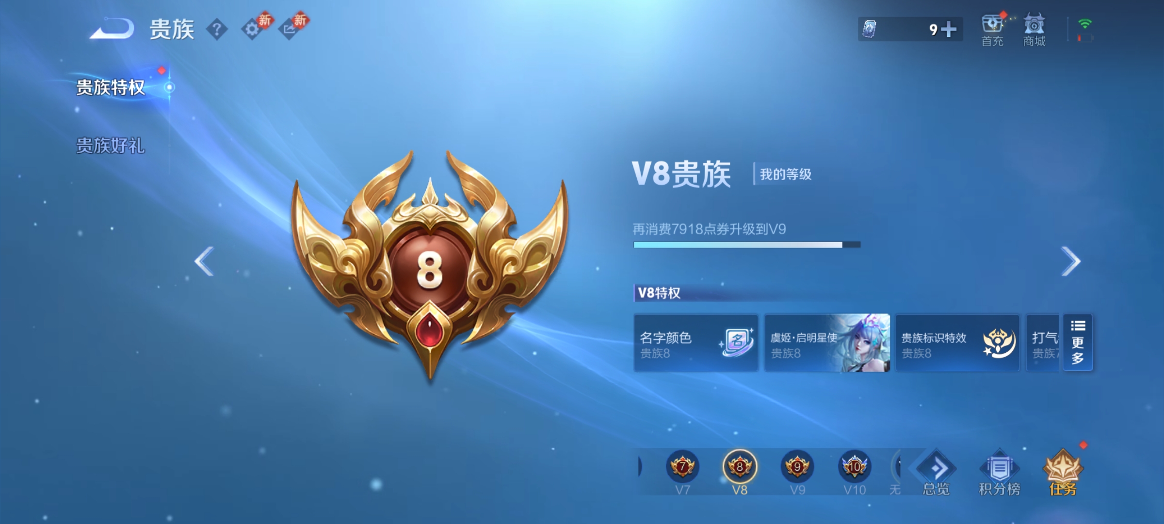 WZCMW485321王者荣耀账号详情图19