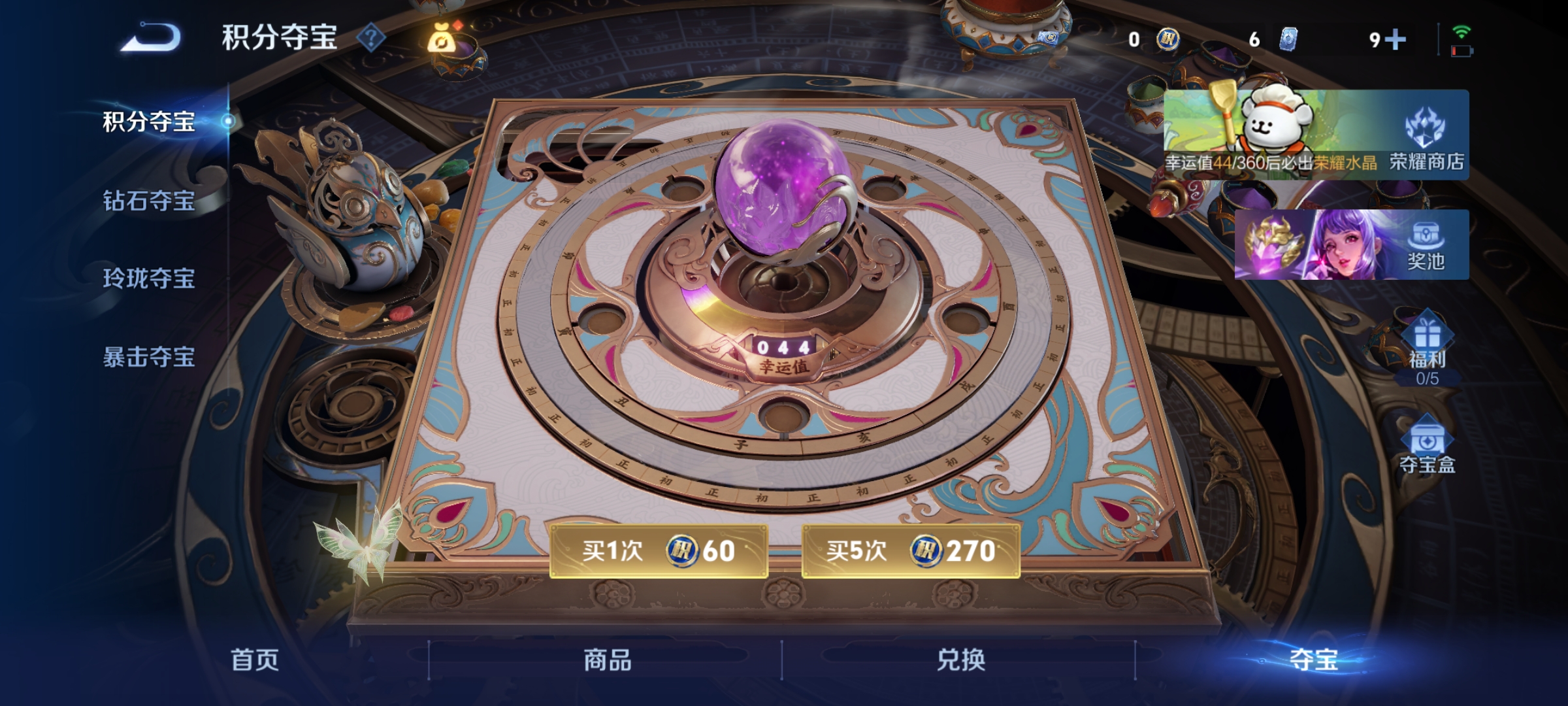 WZCMW485321王者荣耀账号详情图22