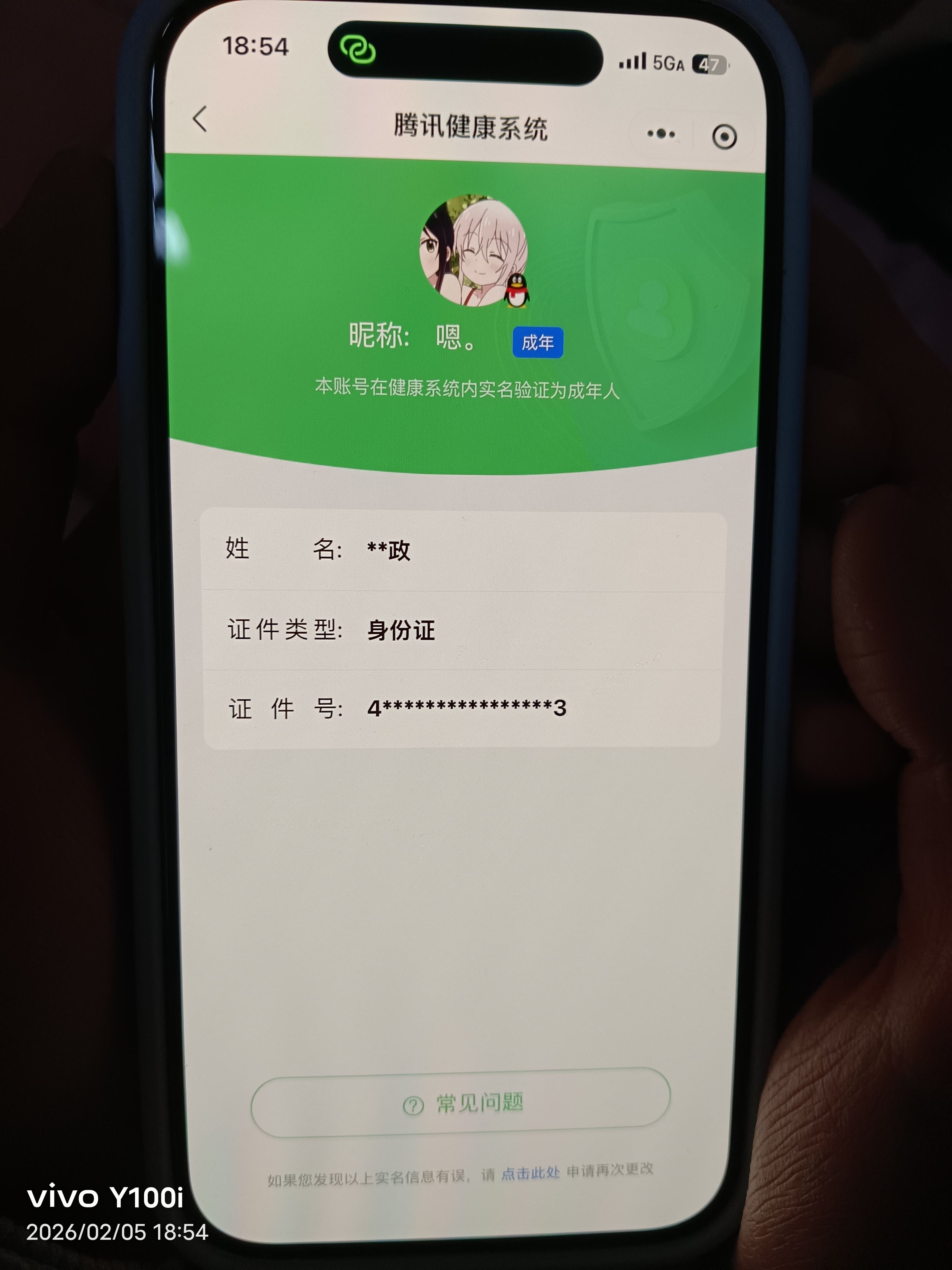 WZCMW4149442王者荣耀账号详情图17