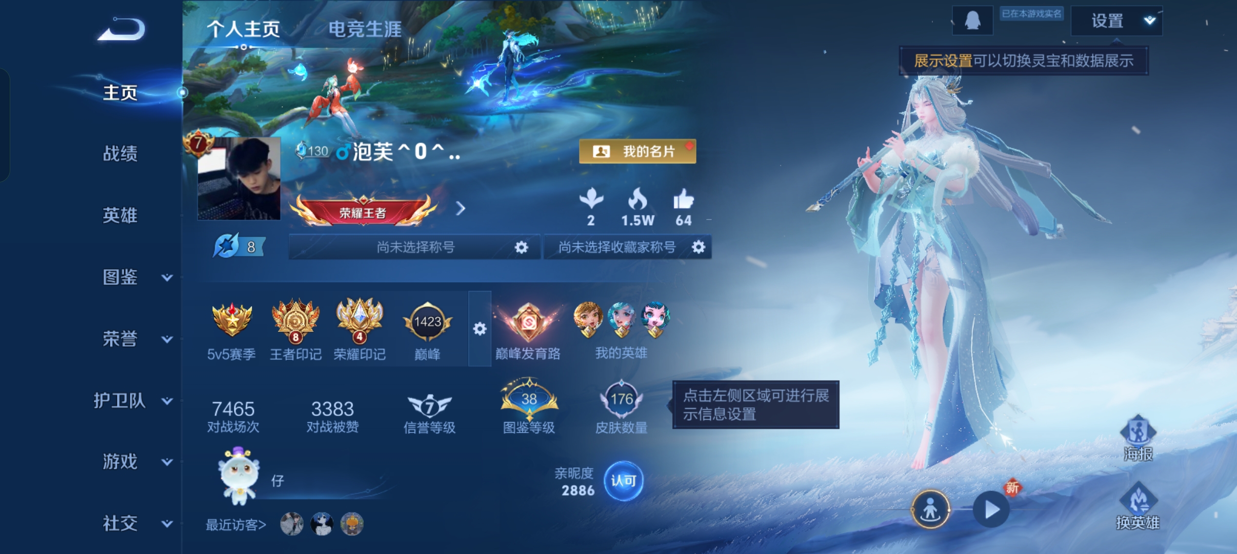 王者荣耀账号安卓QQ125英雄-176皮肤-打野25段，至尊宝，13传说，幽冥之眼，山海·苍雷引,山海·炽霜斩,胖达荣荣