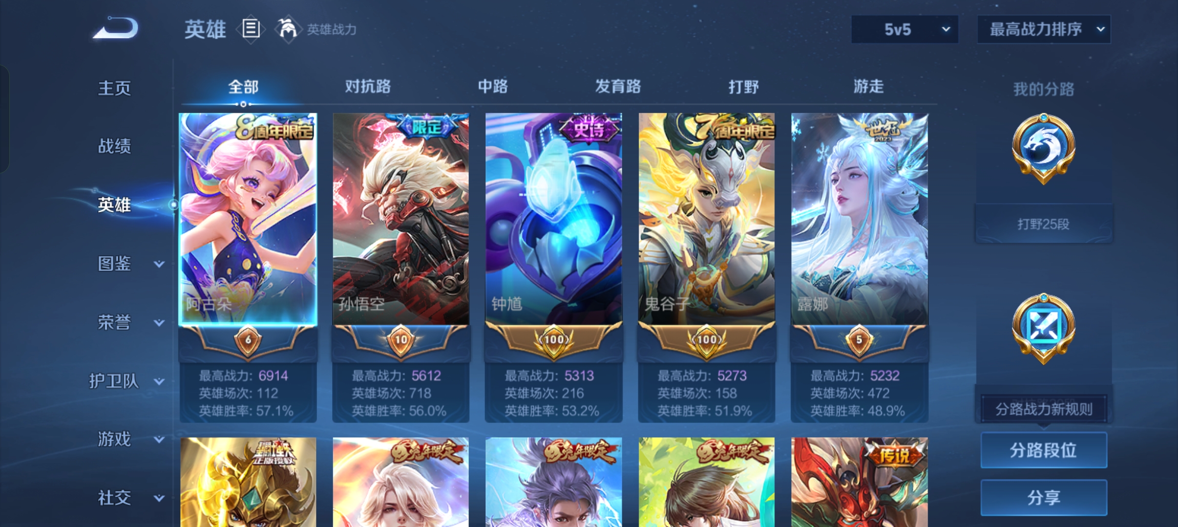 WZCMW434772王者荣耀账号详情图3