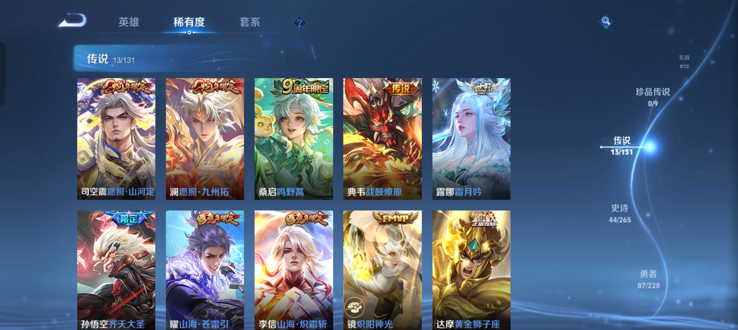 WZCMW434772王者荣耀账号详情图4