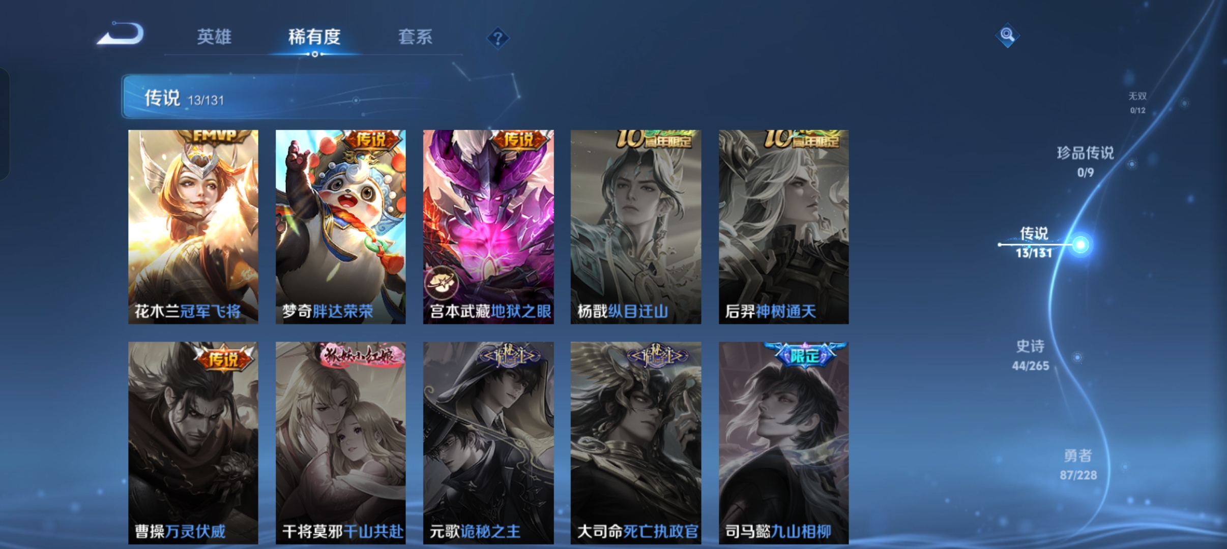 WZCMW434772王者荣耀账号详情图5