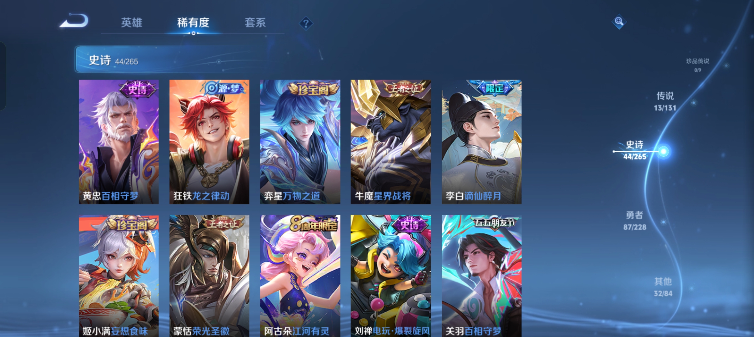 WZCMW434772王者荣耀账号详情图6