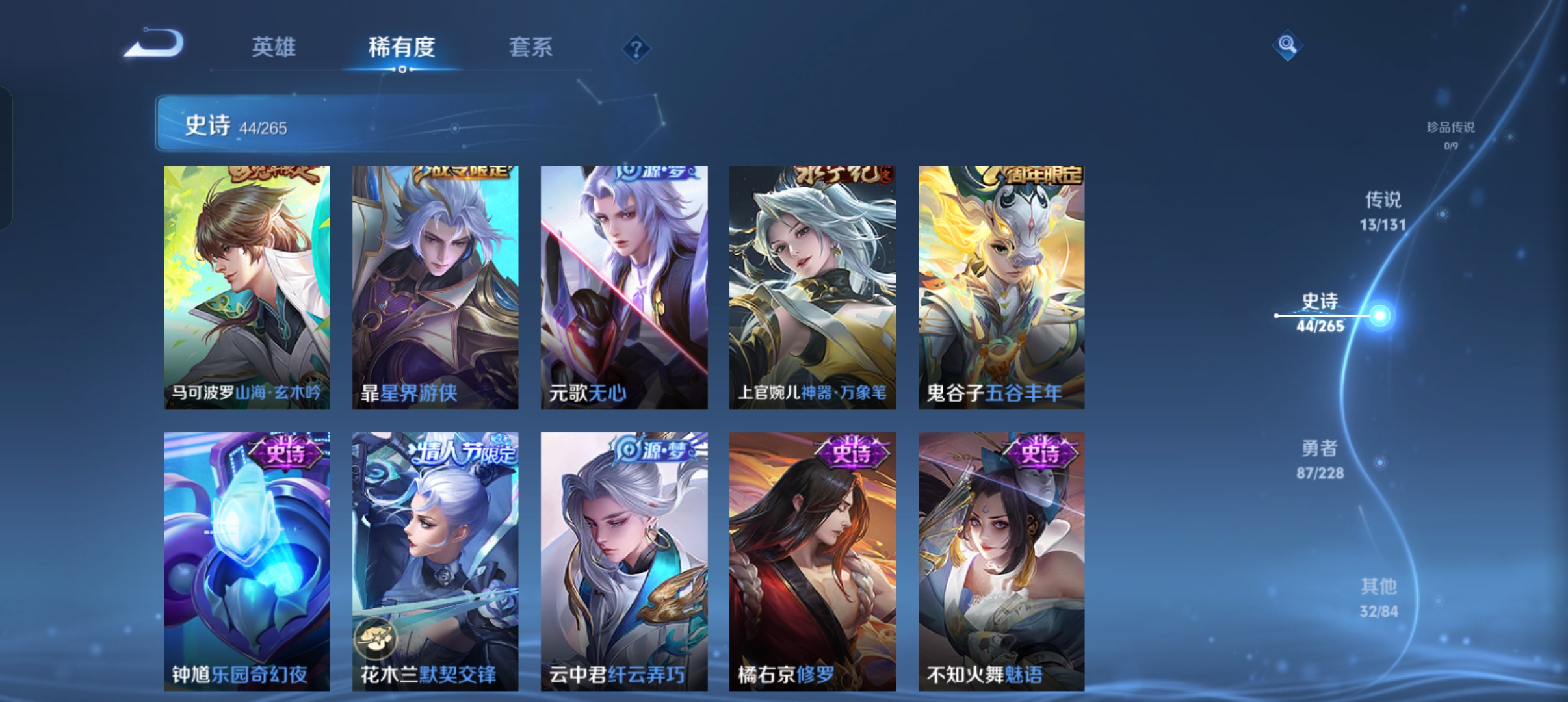 WZCMW434772王者荣耀账号详情图7