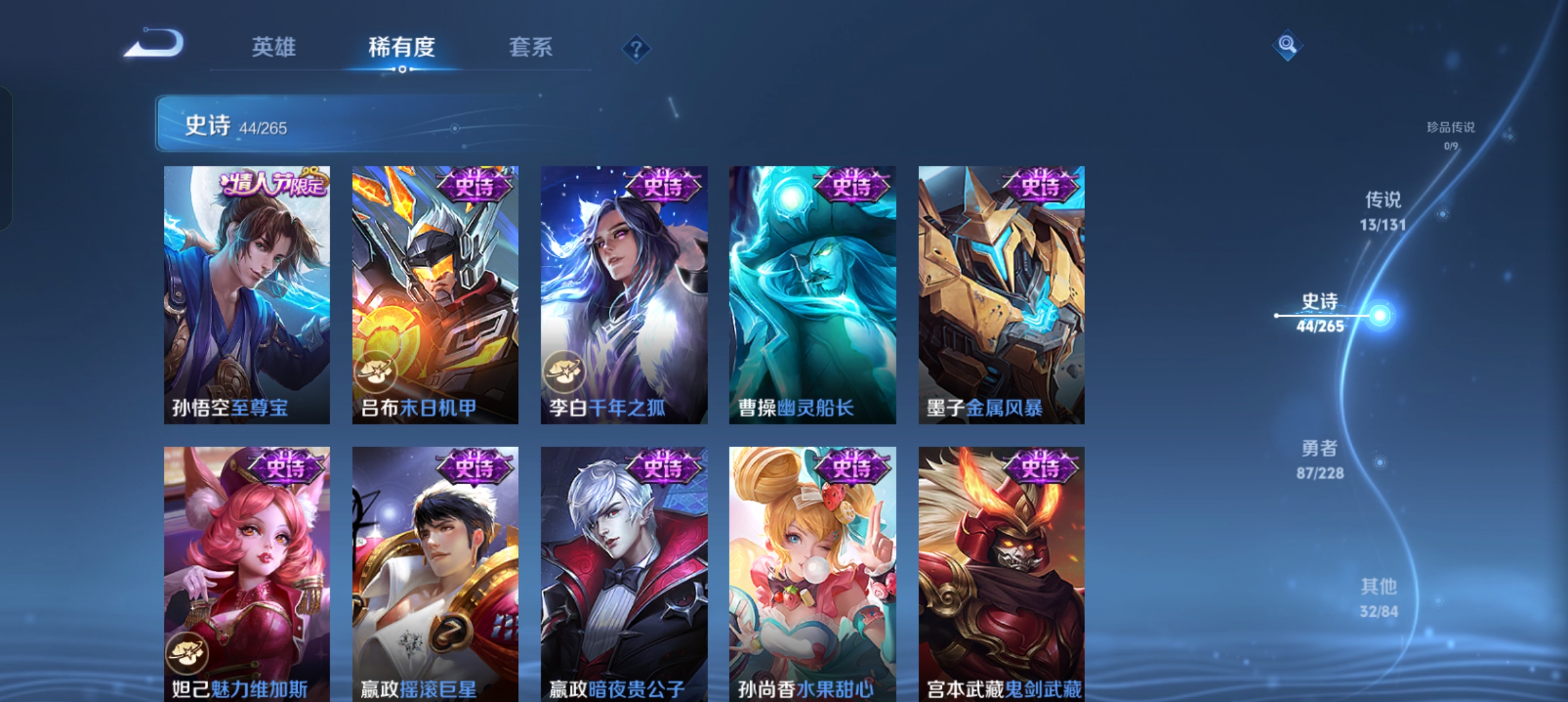 WZCMW434772王者荣耀账号详情图9