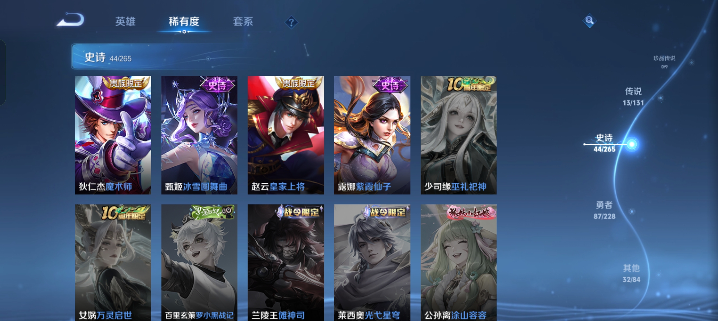 WZCMW434772王者荣耀账号详情图10