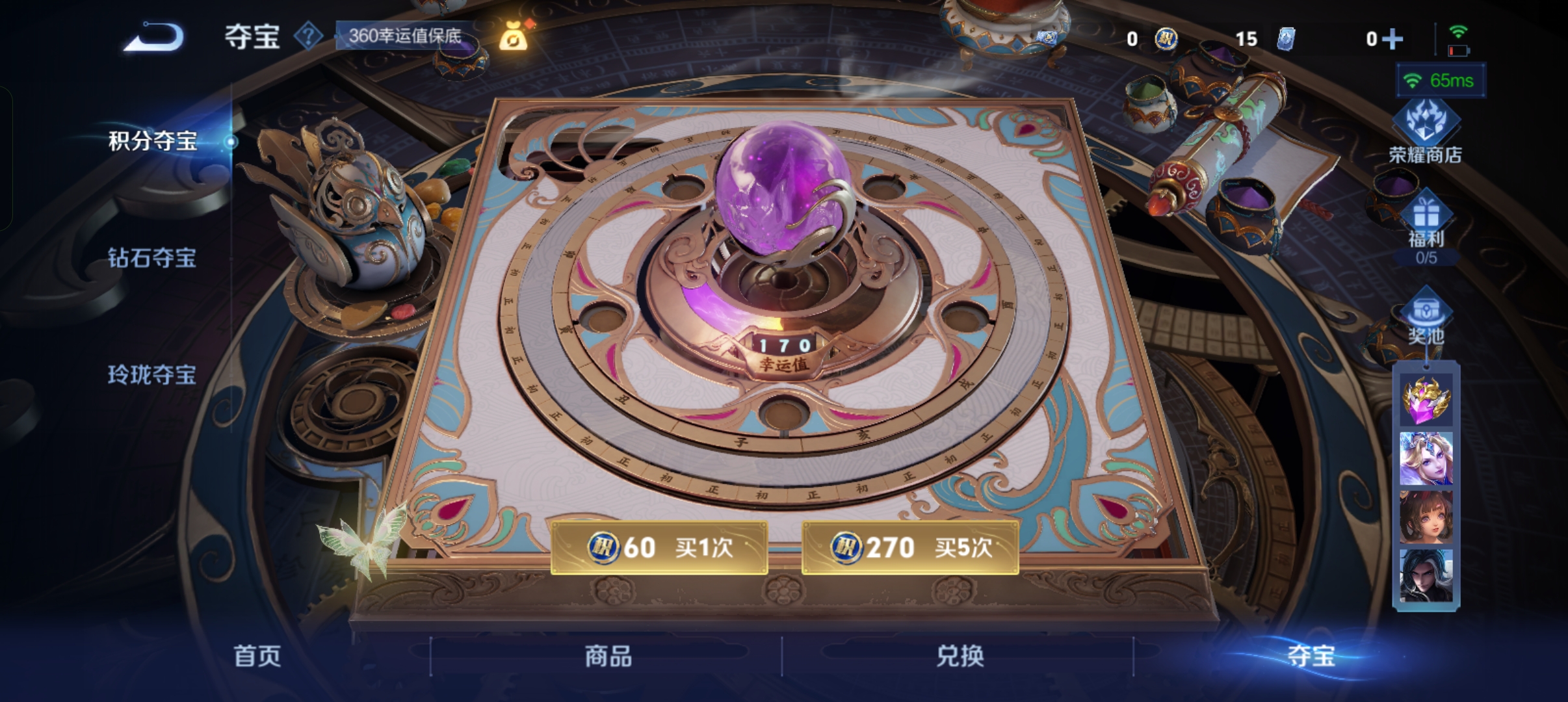 WZCMW434772王者荣耀账号详情图14