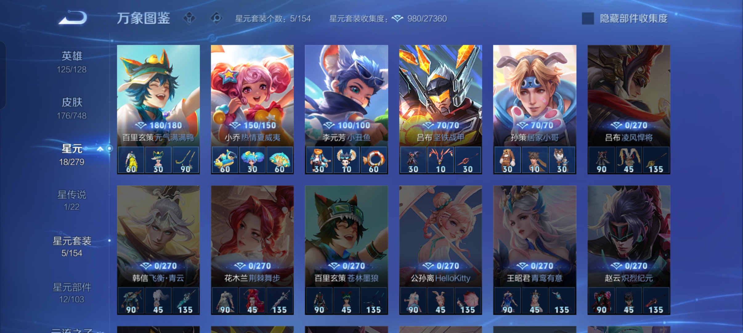 WZCMW434772王者荣耀账号详情图17