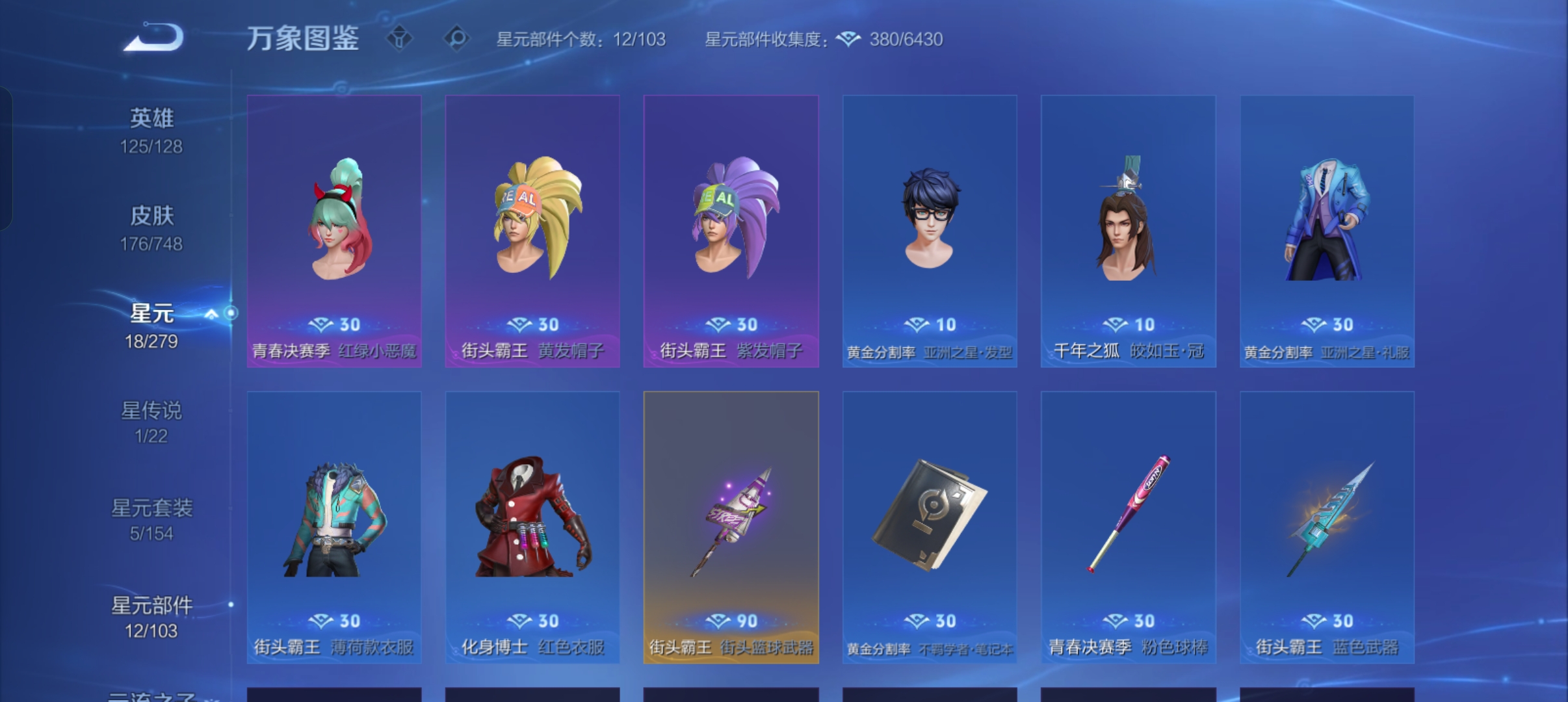 WZCMW434772王者荣耀账号详情图18