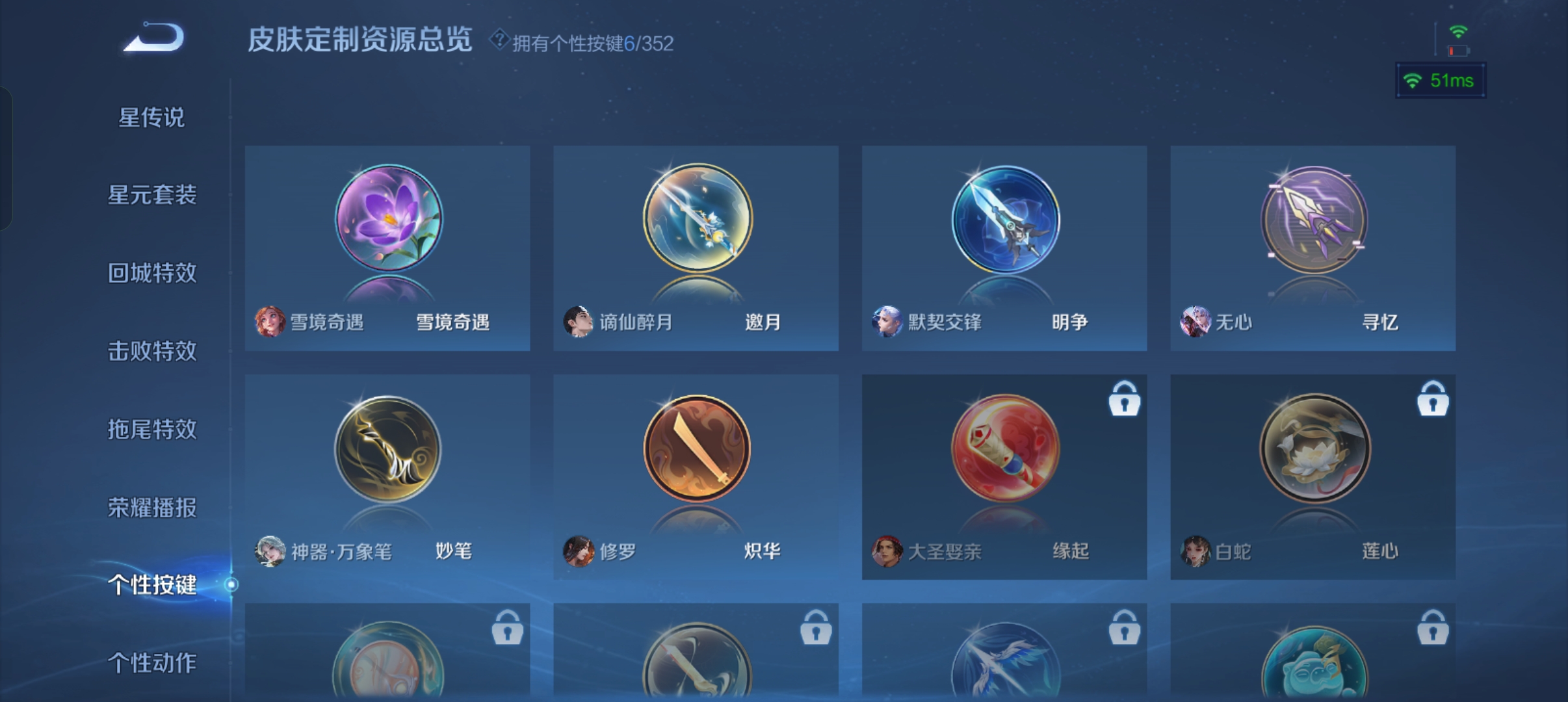 WZCMW434772王者荣耀账号详情图19