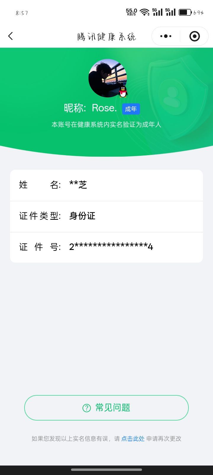 WZCMW499008王者荣耀账号详情图18