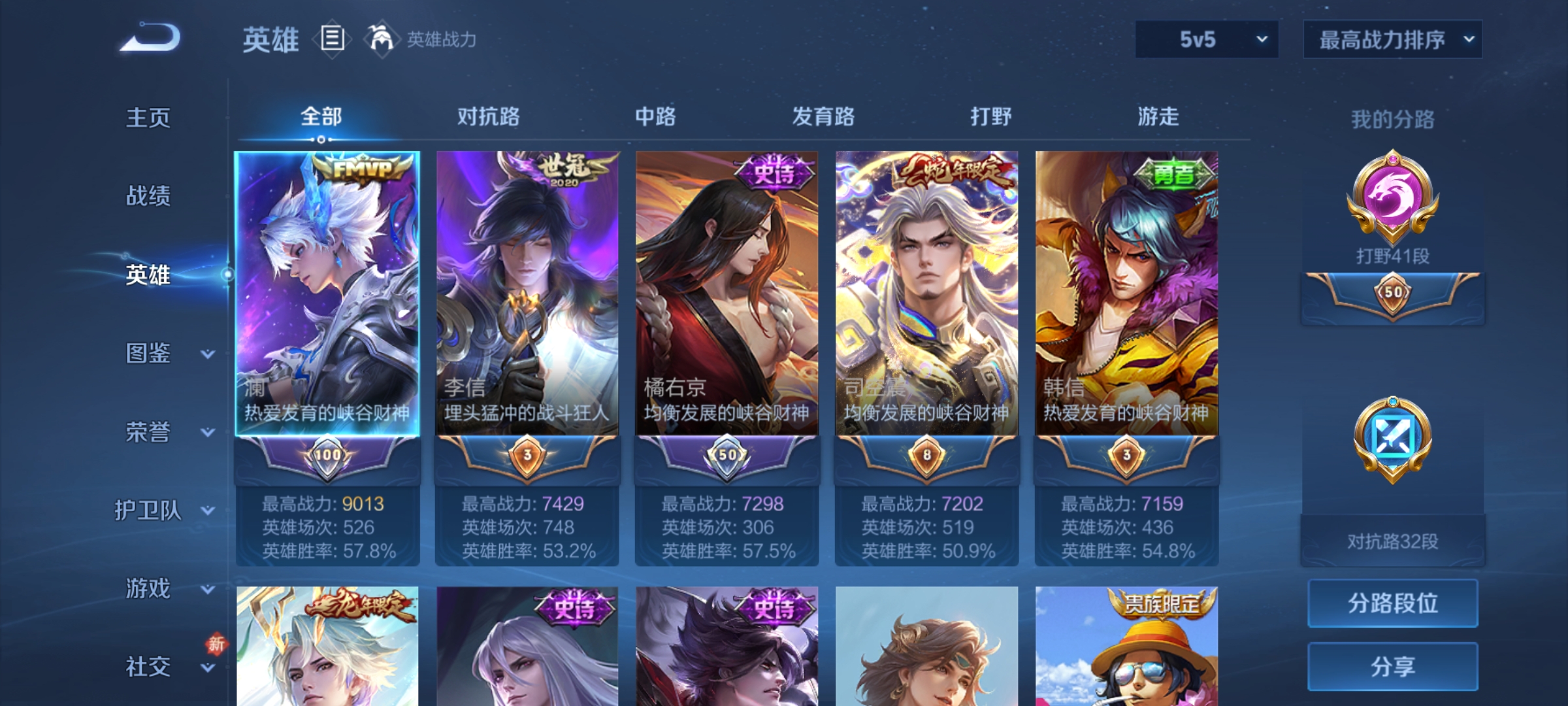 WZCMW4153883王者荣耀账号详情图3