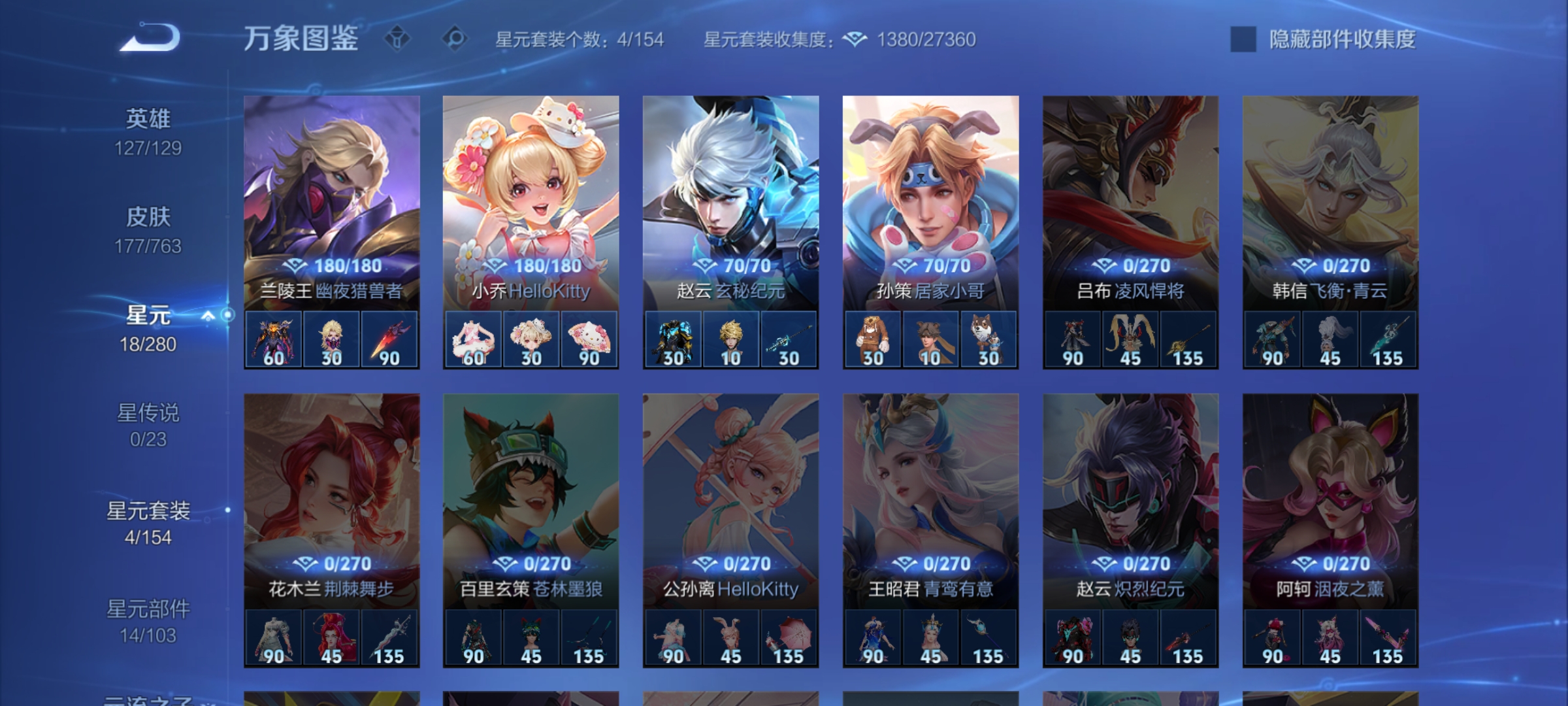 WZCMW4153883王者荣耀账号详情图17