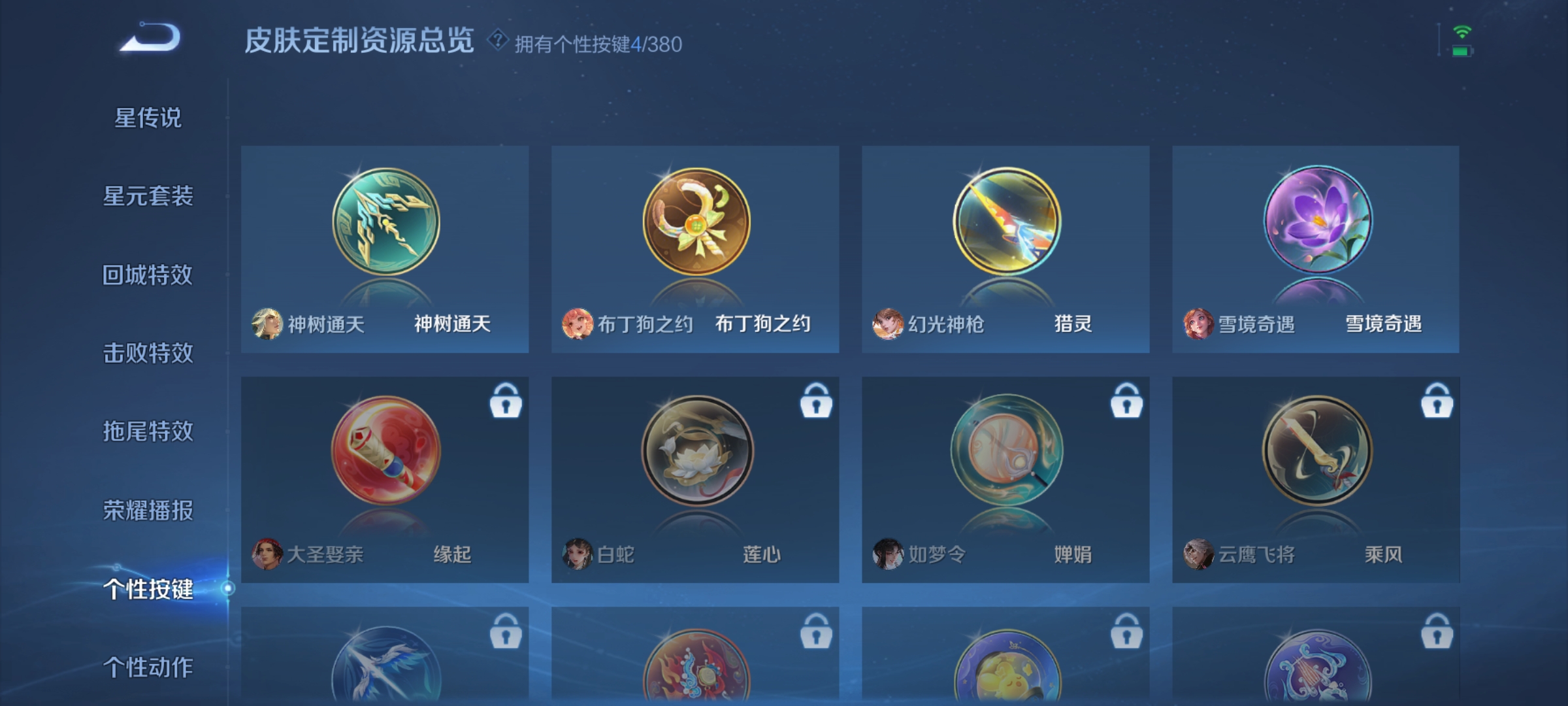 WZCMW4153883王者荣耀账号详情图18