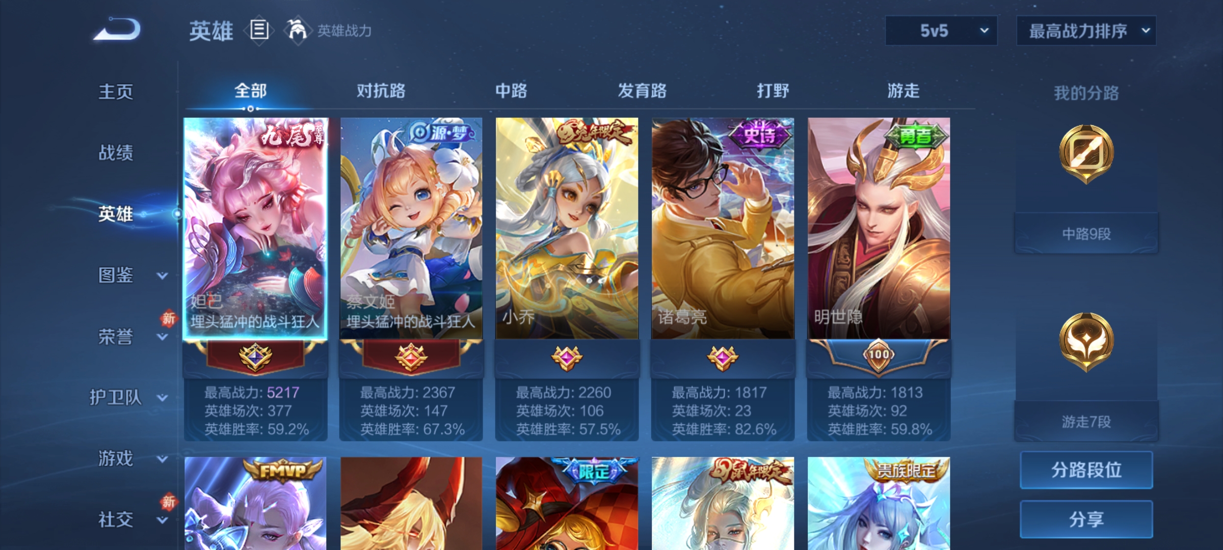 WZCMW491196王者荣耀账号详情图2