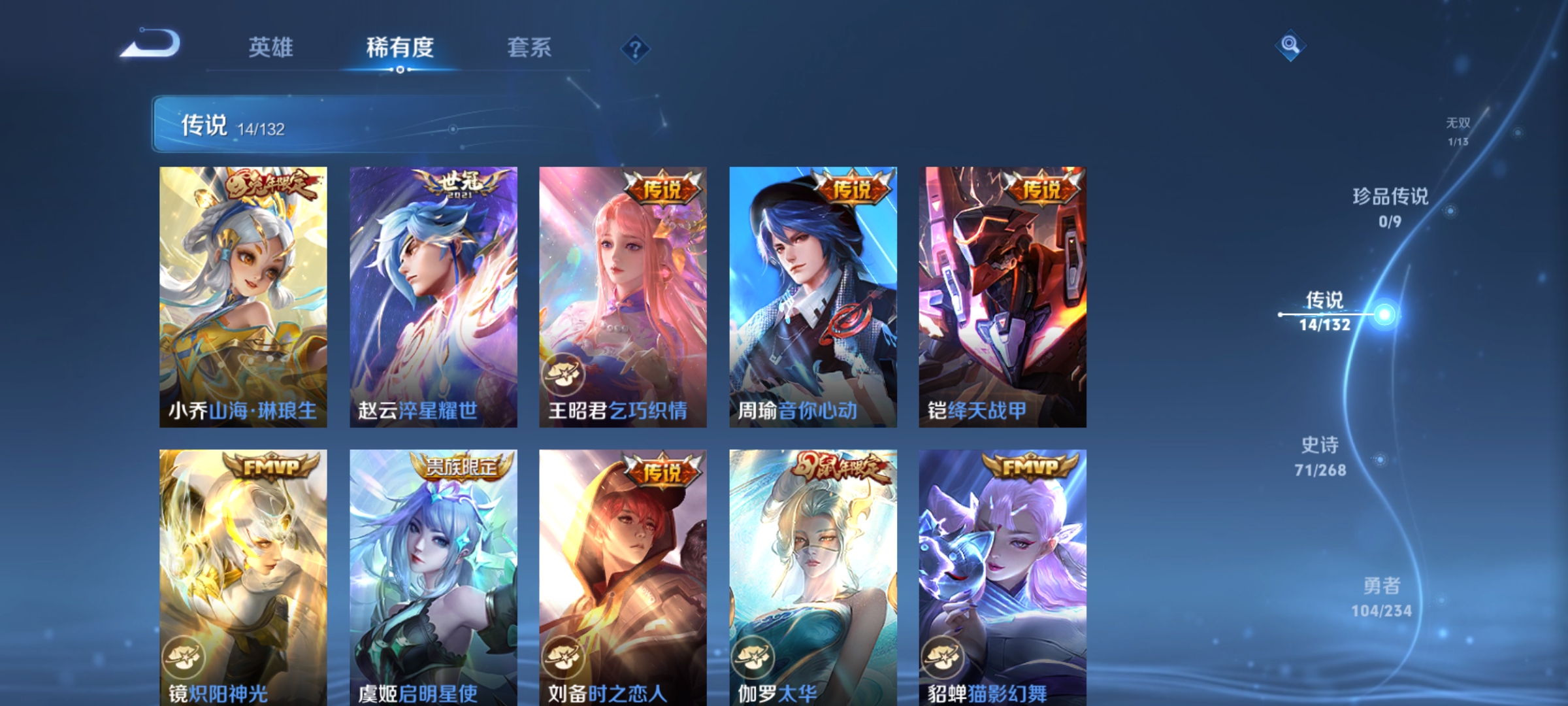 WZCMW491196王者荣耀账号详情图3