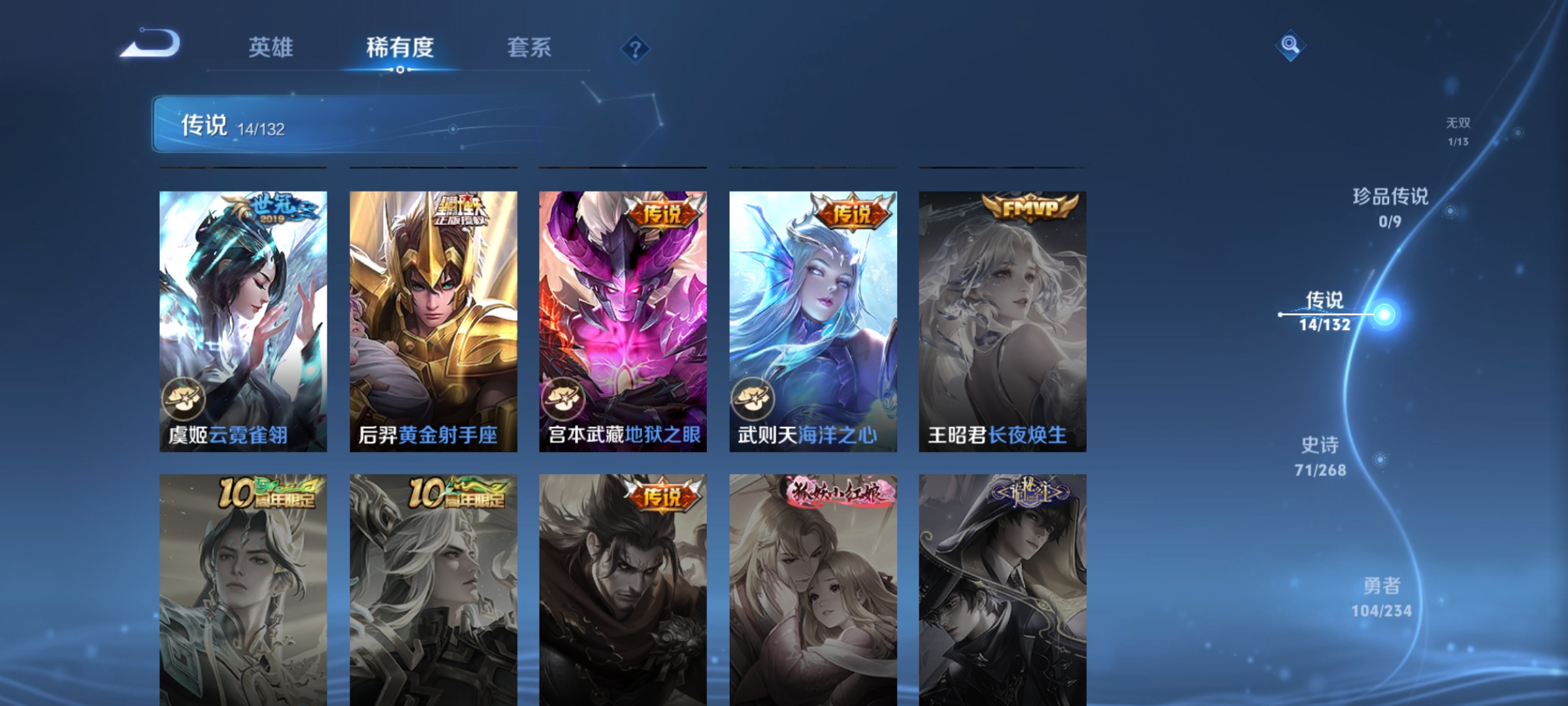 WZCMW491196王者荣耀账号详情图4