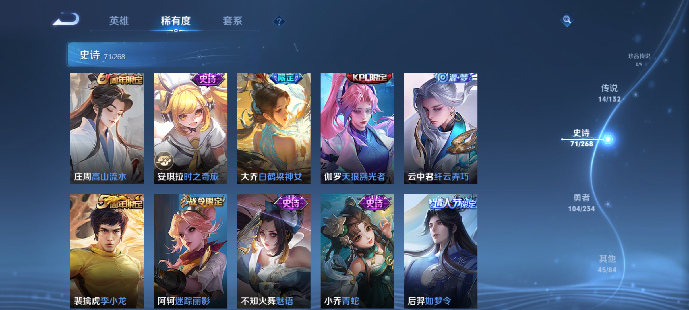 WZCMW491196王者荣耀账号详情图6