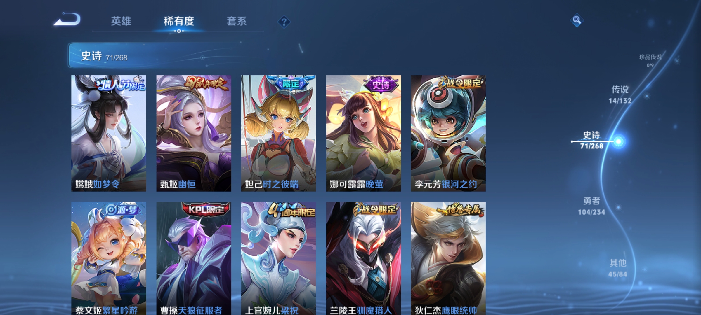 WZCMW491196王者荣耀账号详情图7